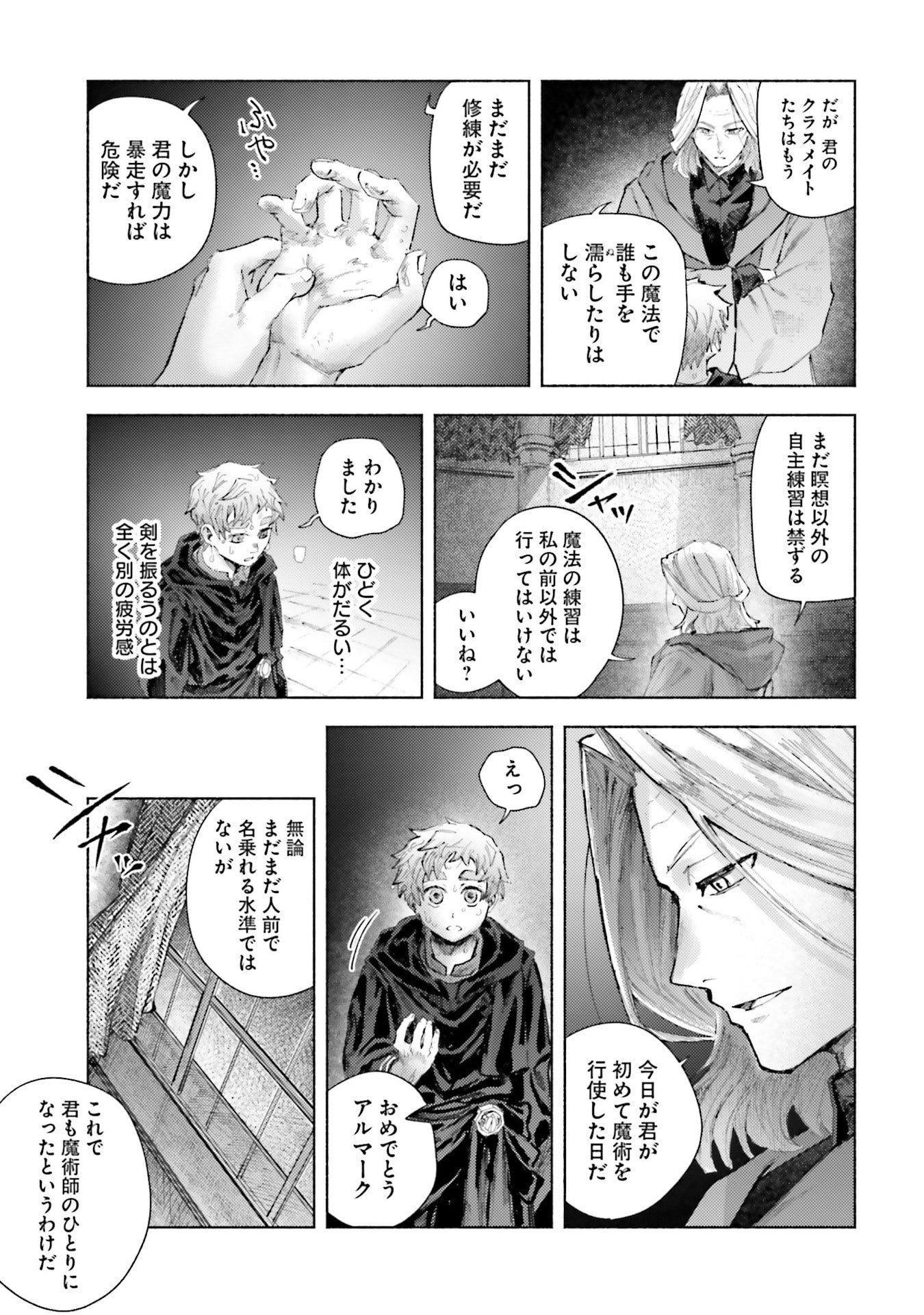 Almark - Chapter 25 - Page 21