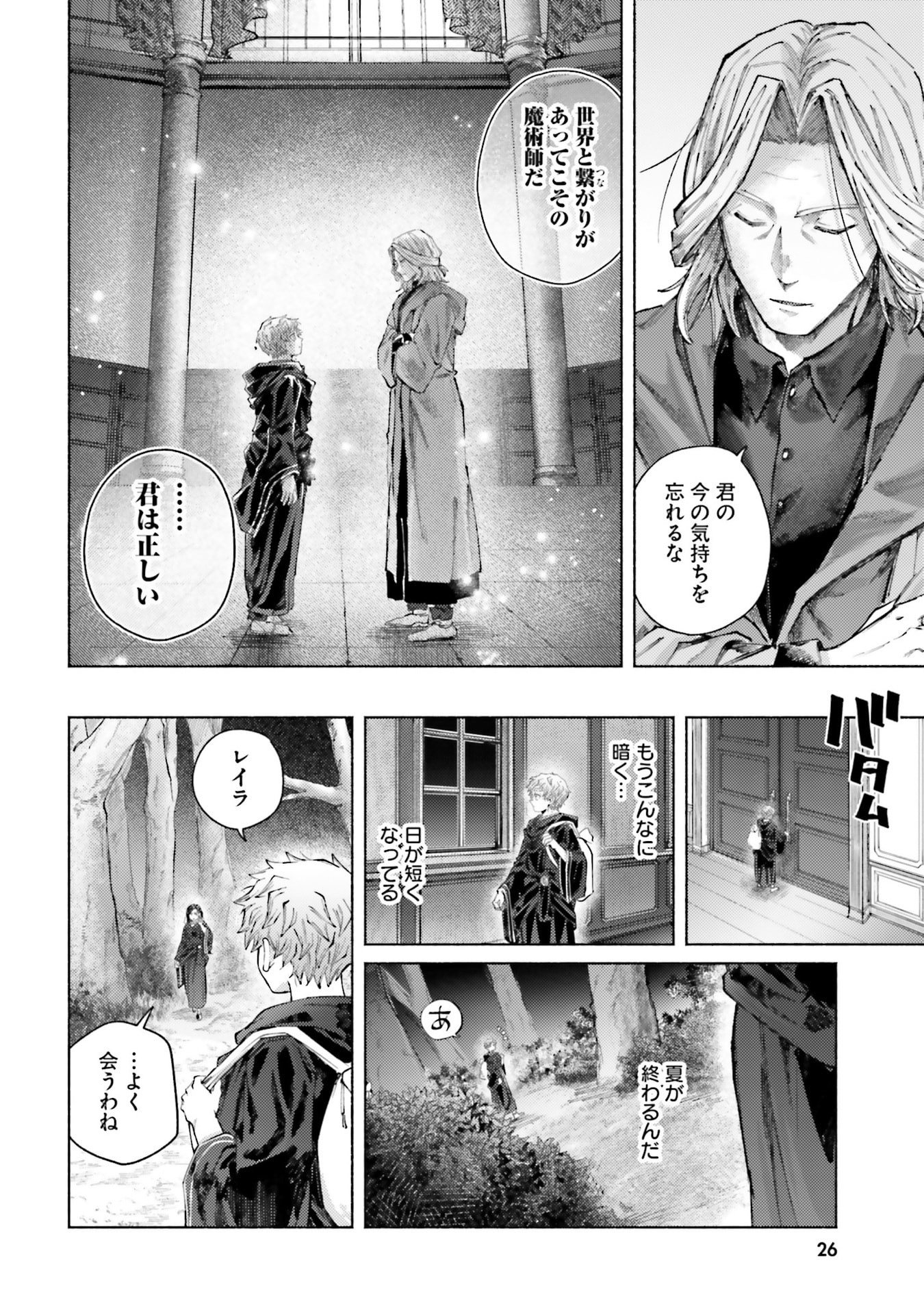 Almark - Chapter 25 - Page 24