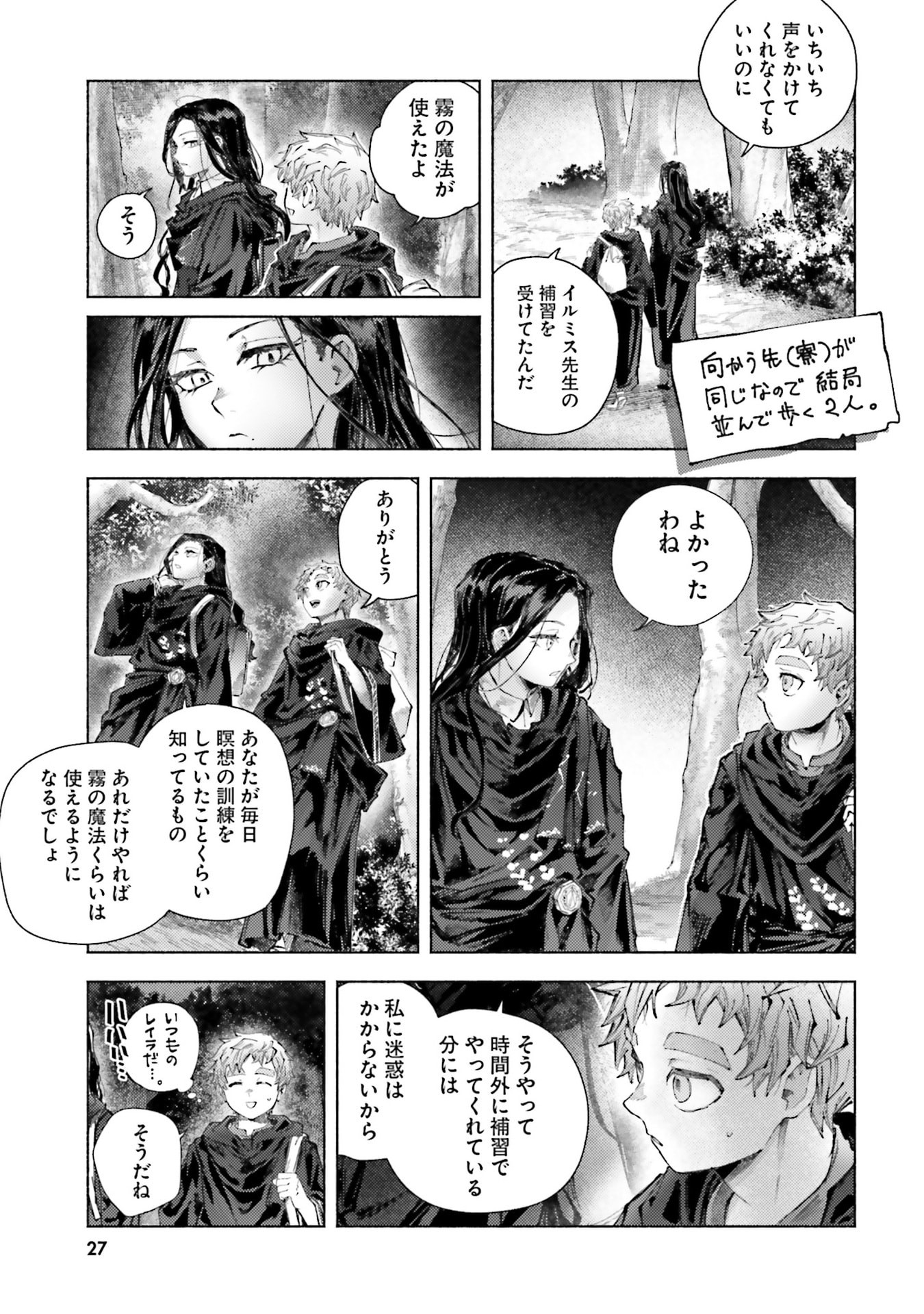 Almark - Chapter 25 - Page 25