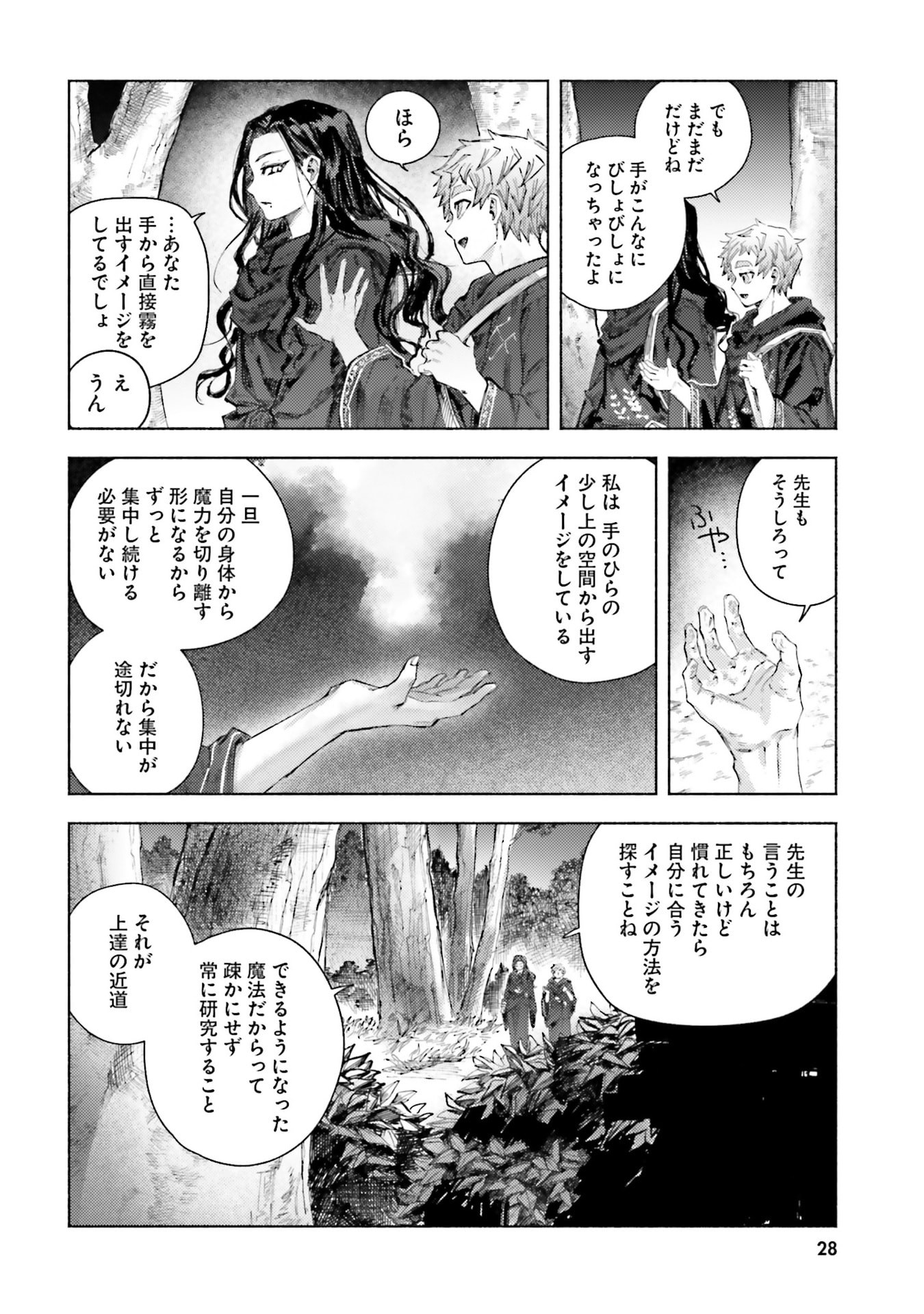 Almark - Chapter 25 - Page 26