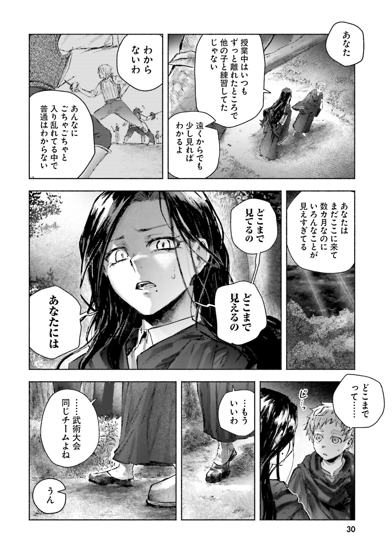 Almark - Chapter 25 - Page 28