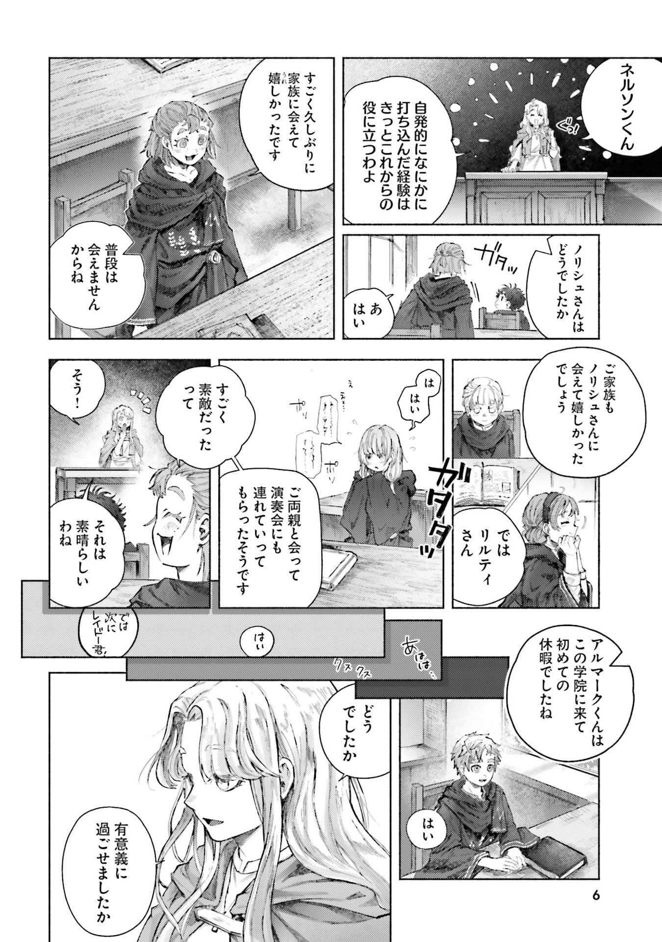 Almark - Chapter 25 - Page 4