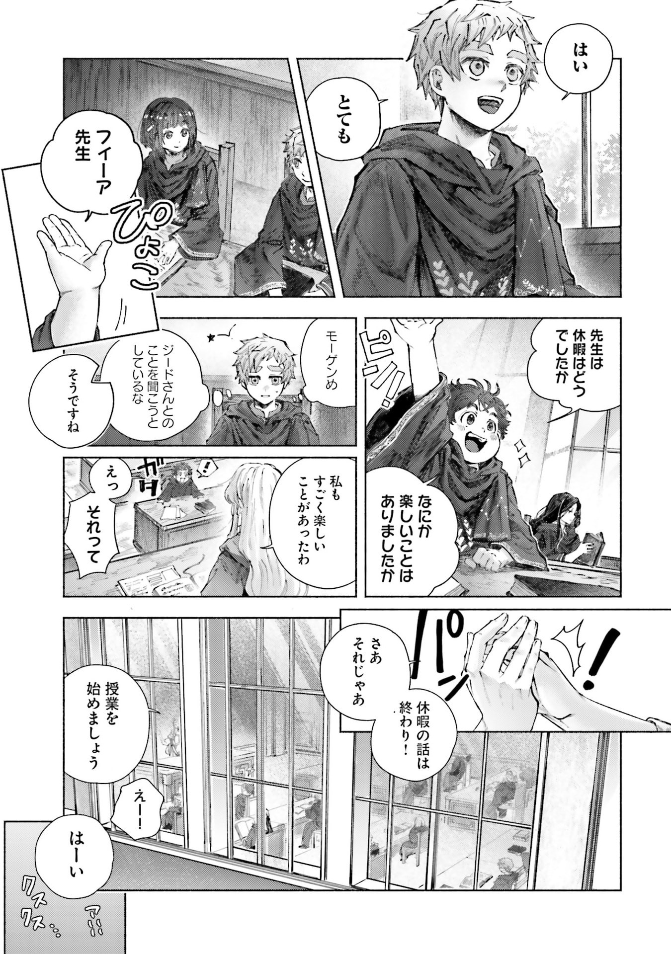 Almark - Chapter 25 - Page 5