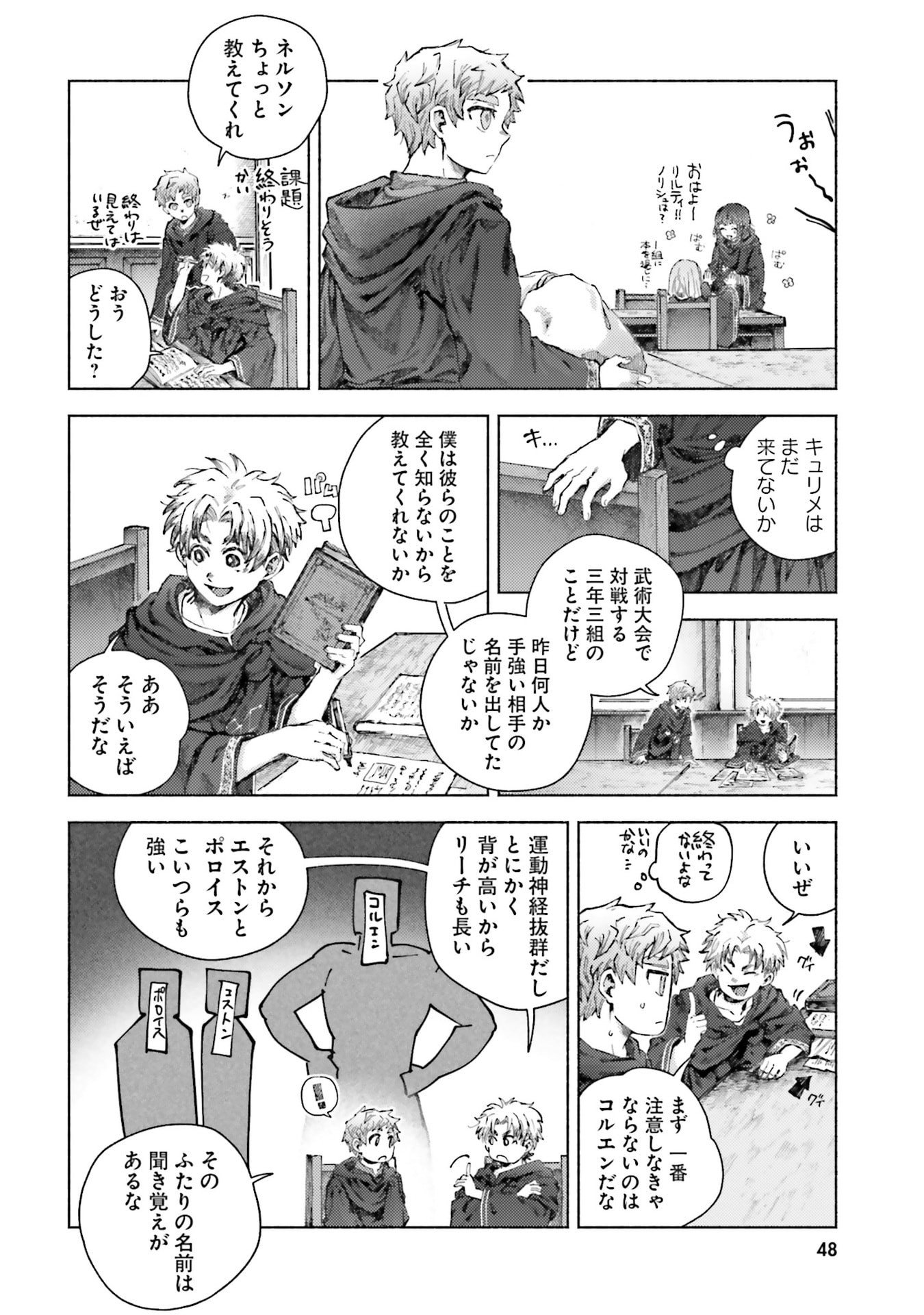 Almark - Chapter 26 - Page 14