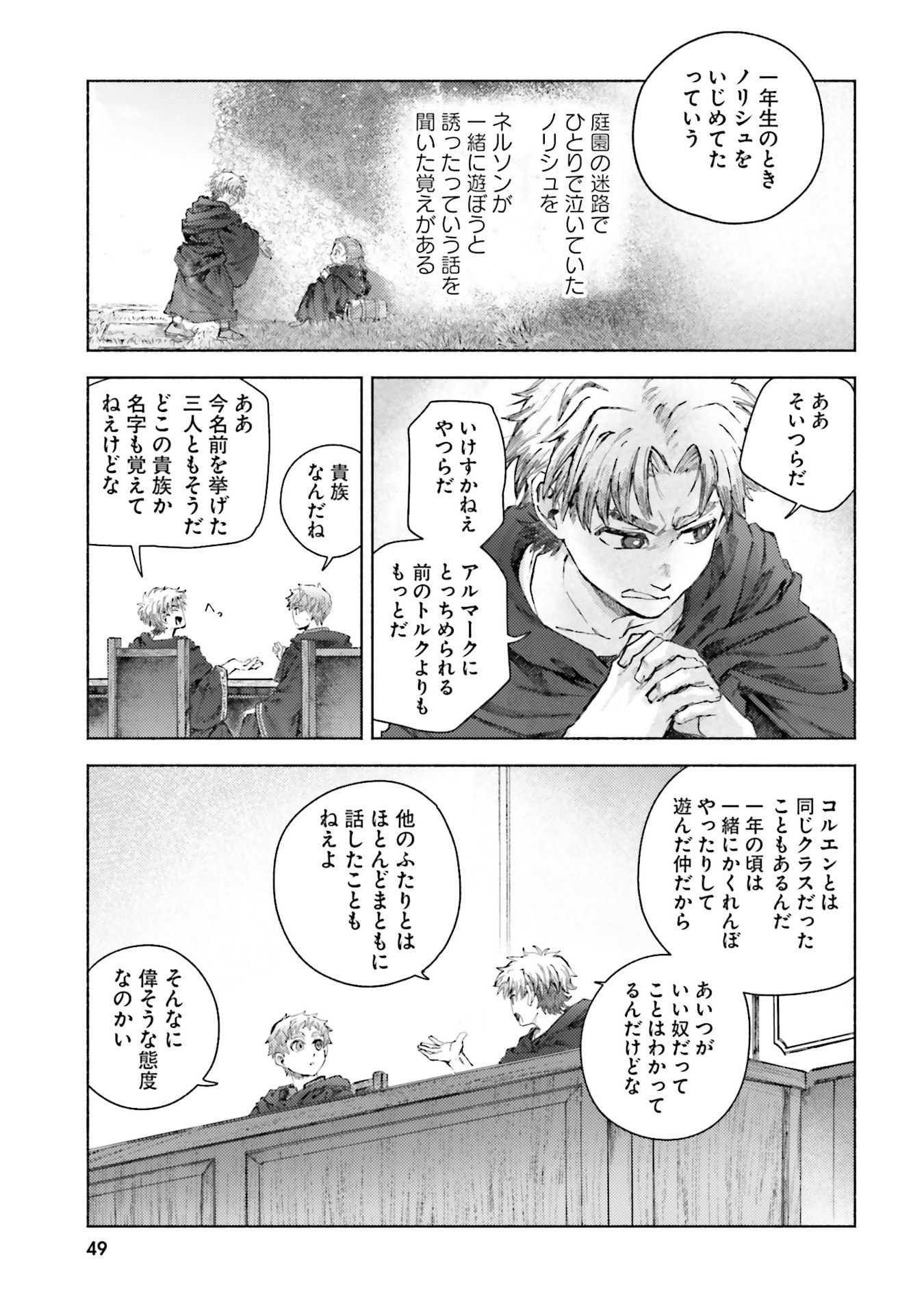 Almark - Chapter 26 - Page 15