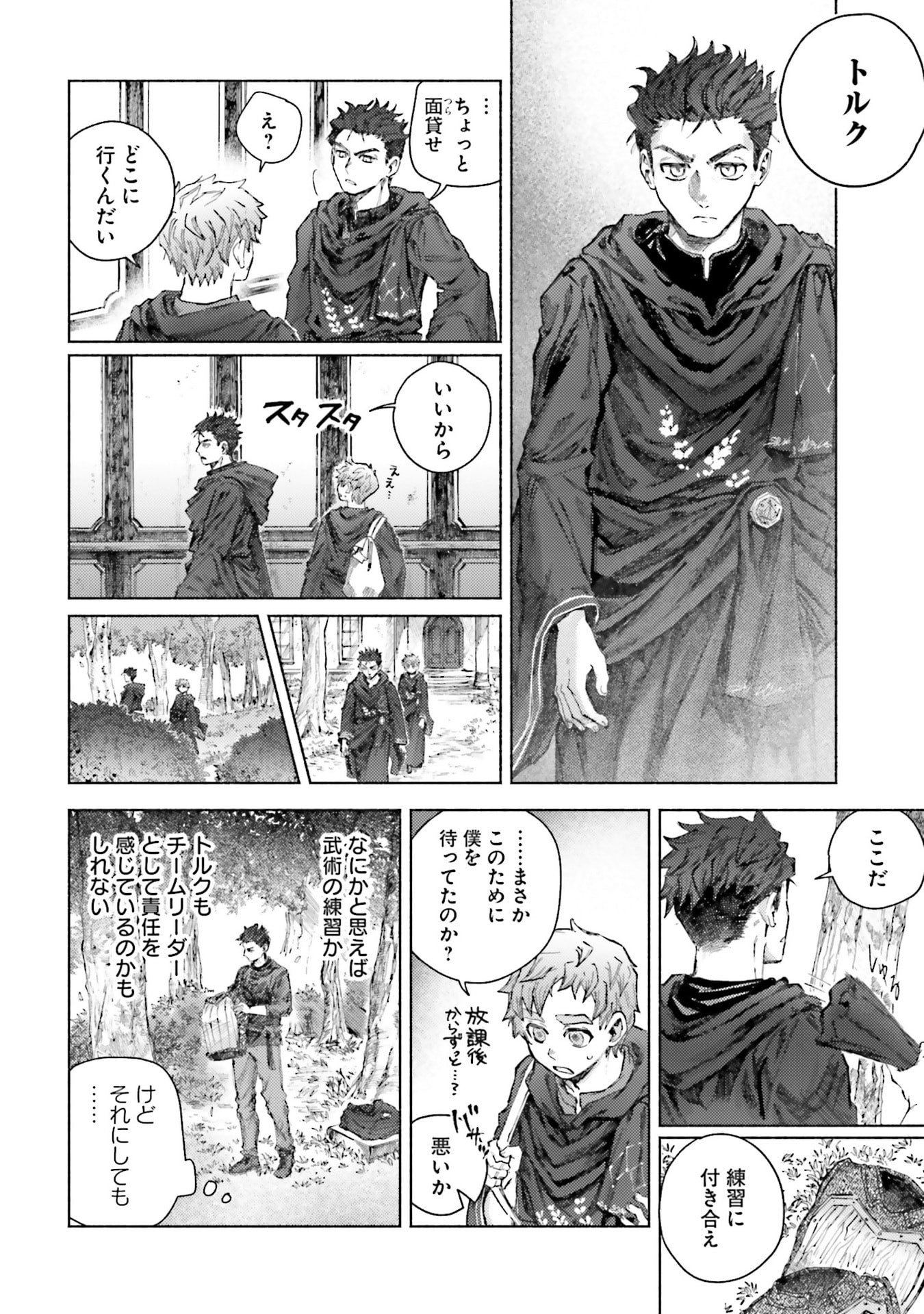 Almark - Chapter 26 - Page 20