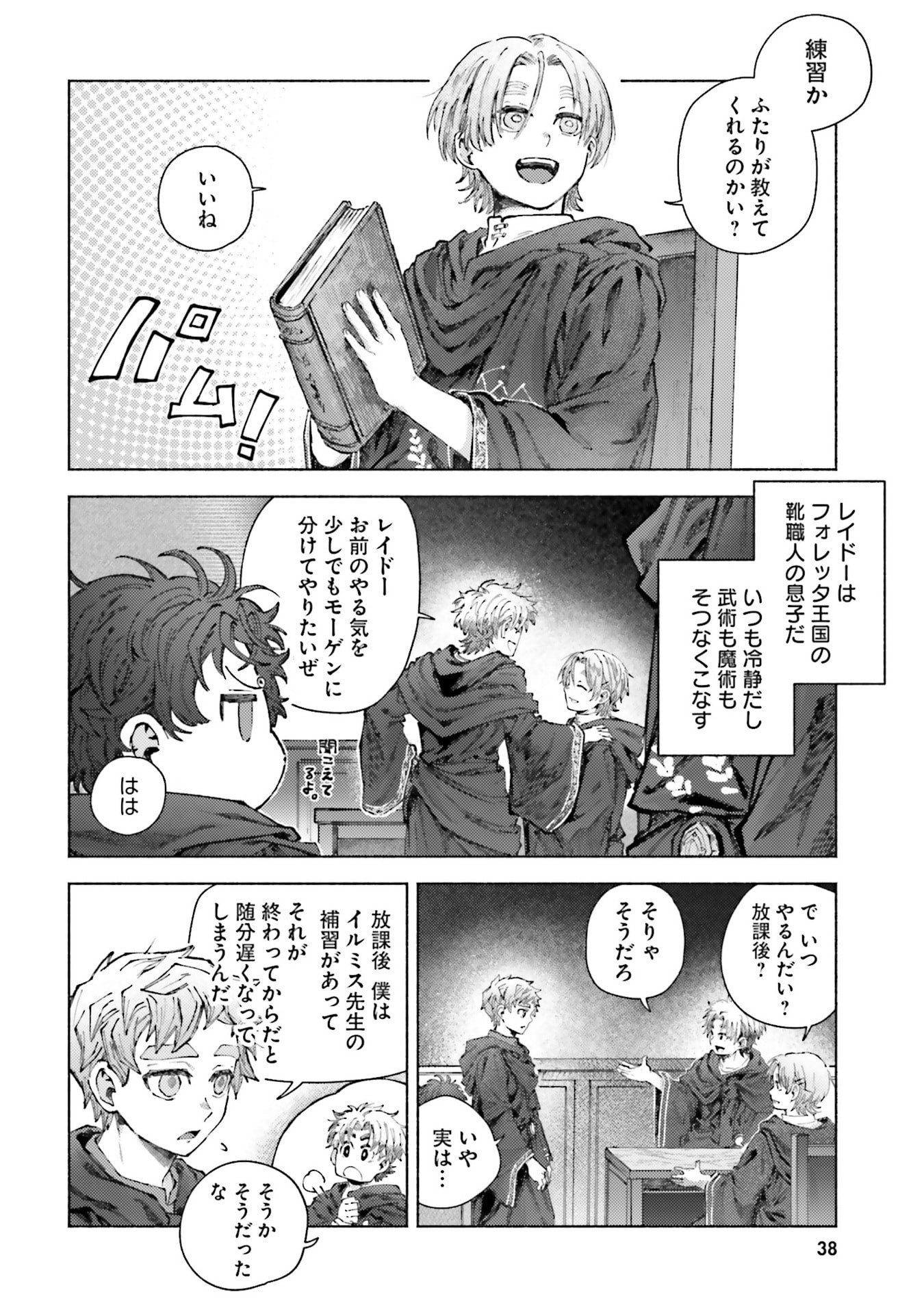 Almark - Chapter 26 - Page 4