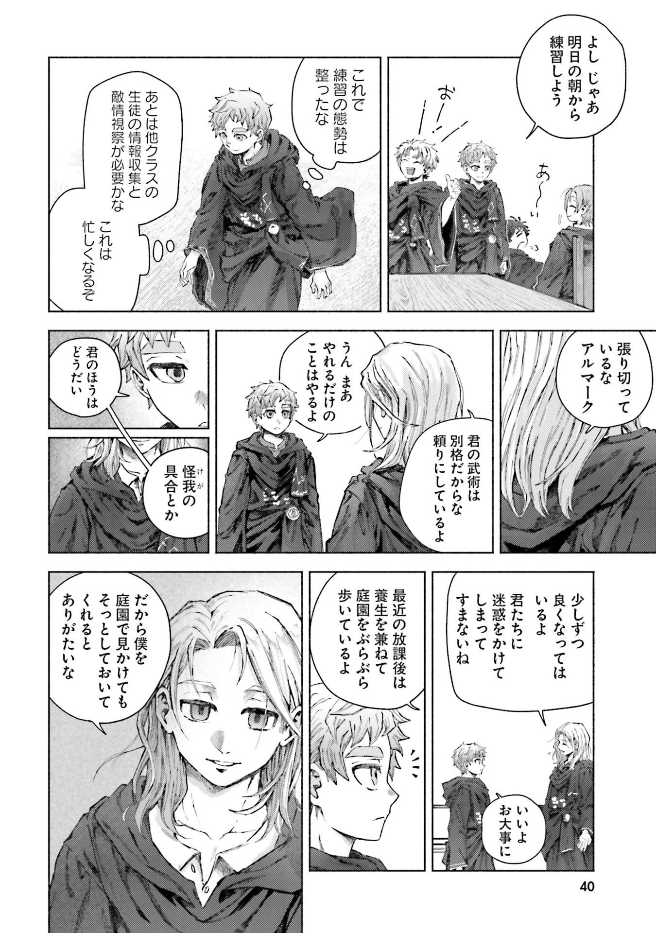 Almark - Chapter 26 - Page 6