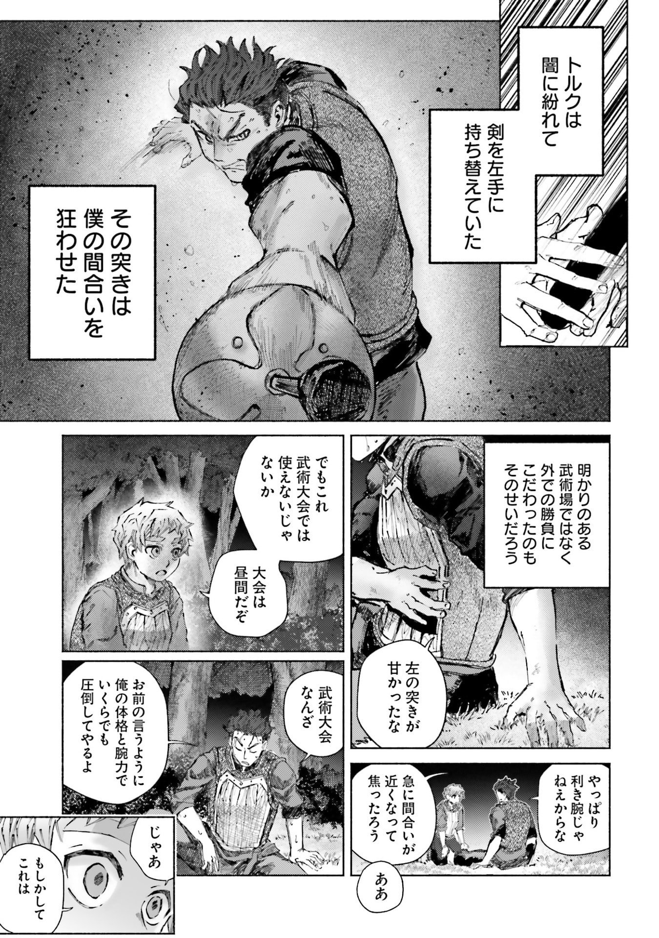 Almark - Chapter 27 - Page 13