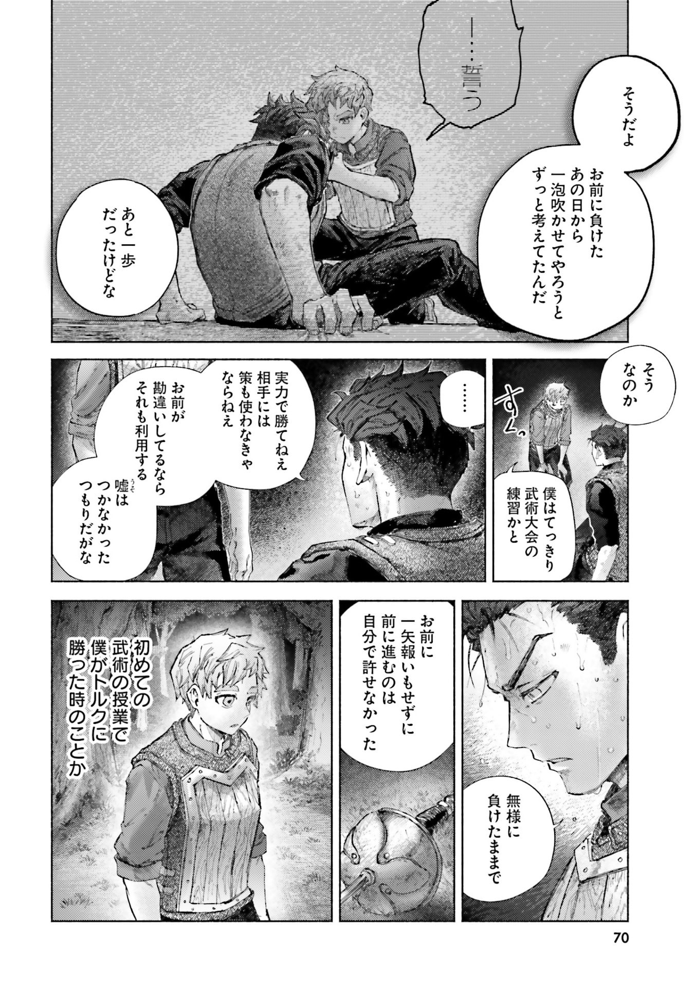 Almark - Chapter 27 - Page 14
