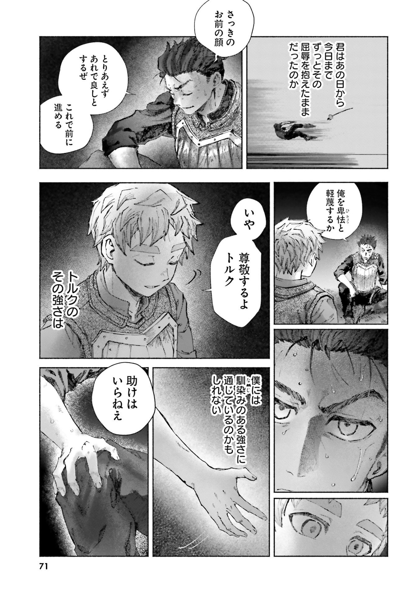 Almark - Chapter 27 - Page 15