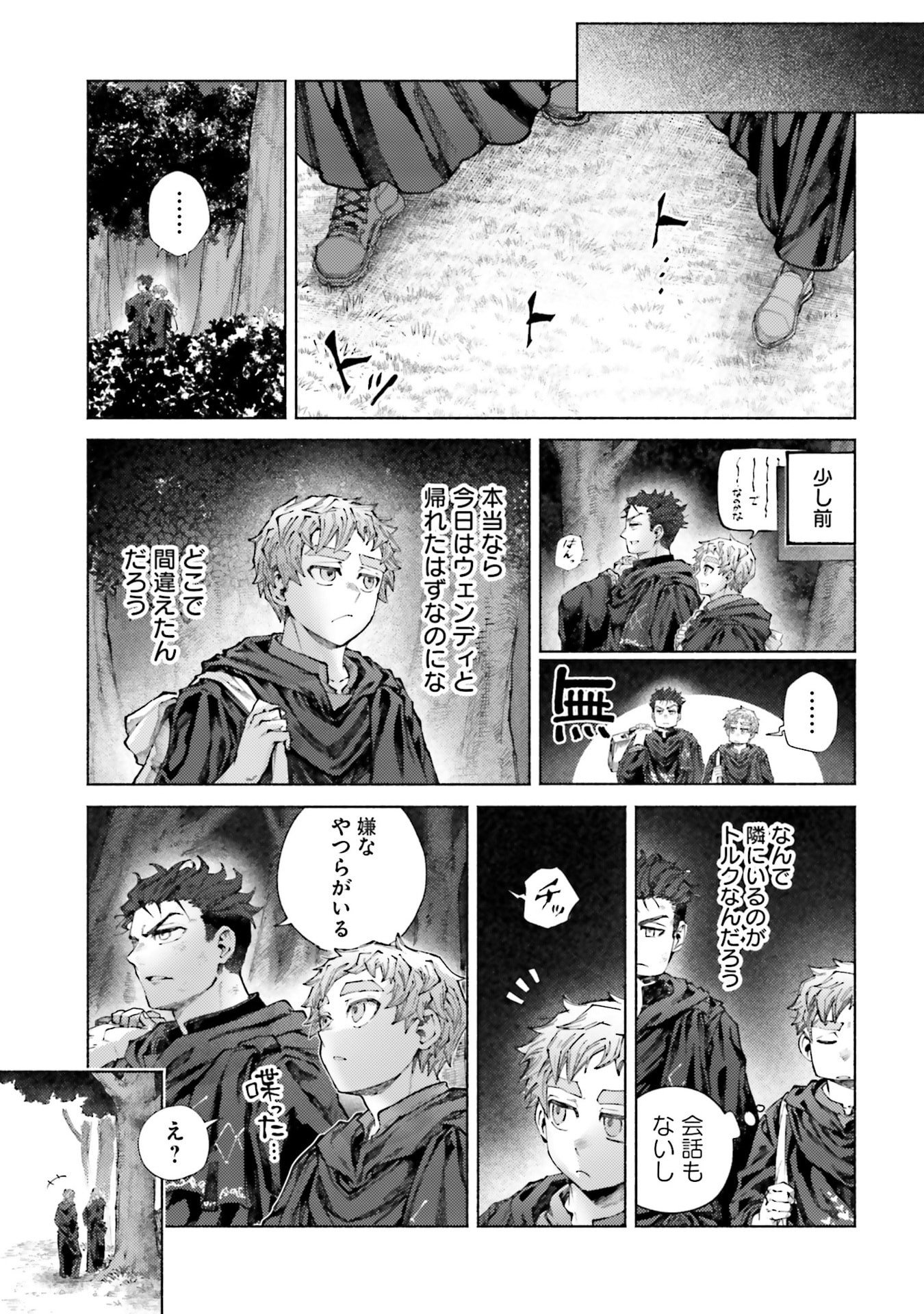 Almark - Chapter 27 - Page 17