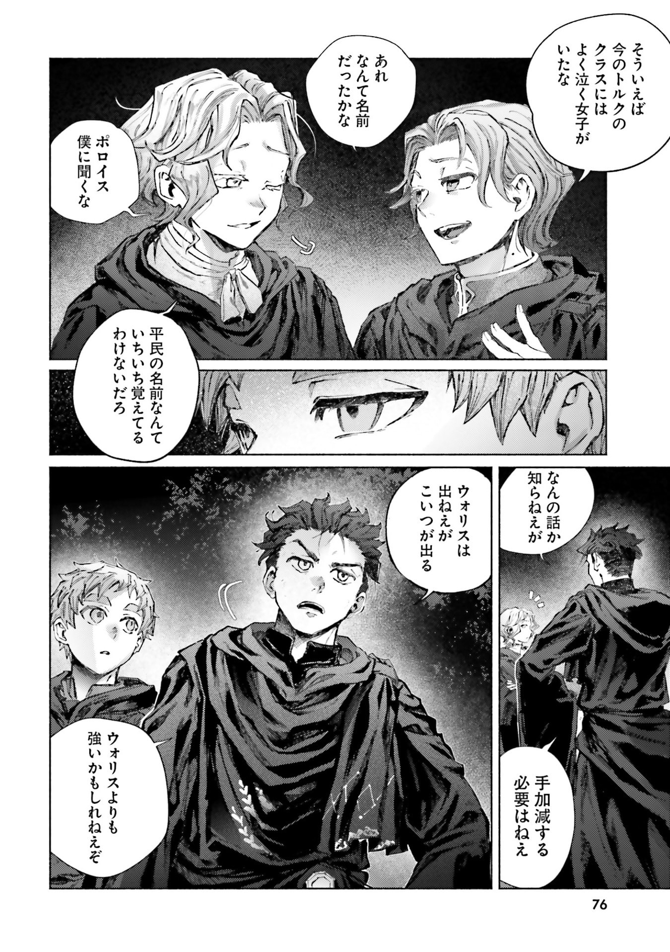 Almark - Chapter 27 - Page 20