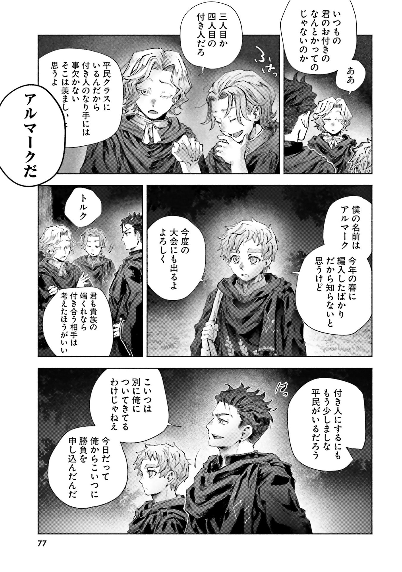 Almark - Chapter 27 - Page 21