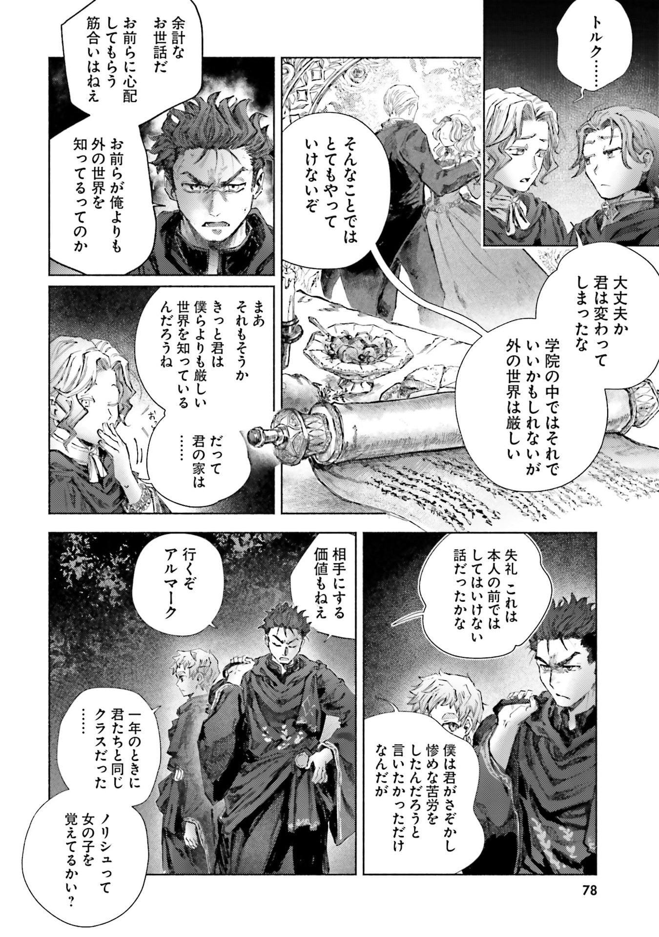 Almark - Chapter 27 - Page 22