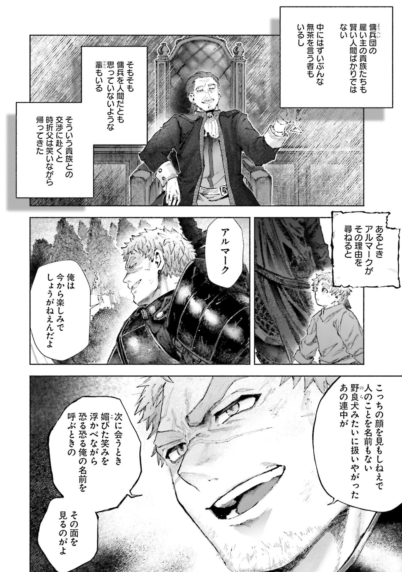 Almark - Chapter 27 - Page 24