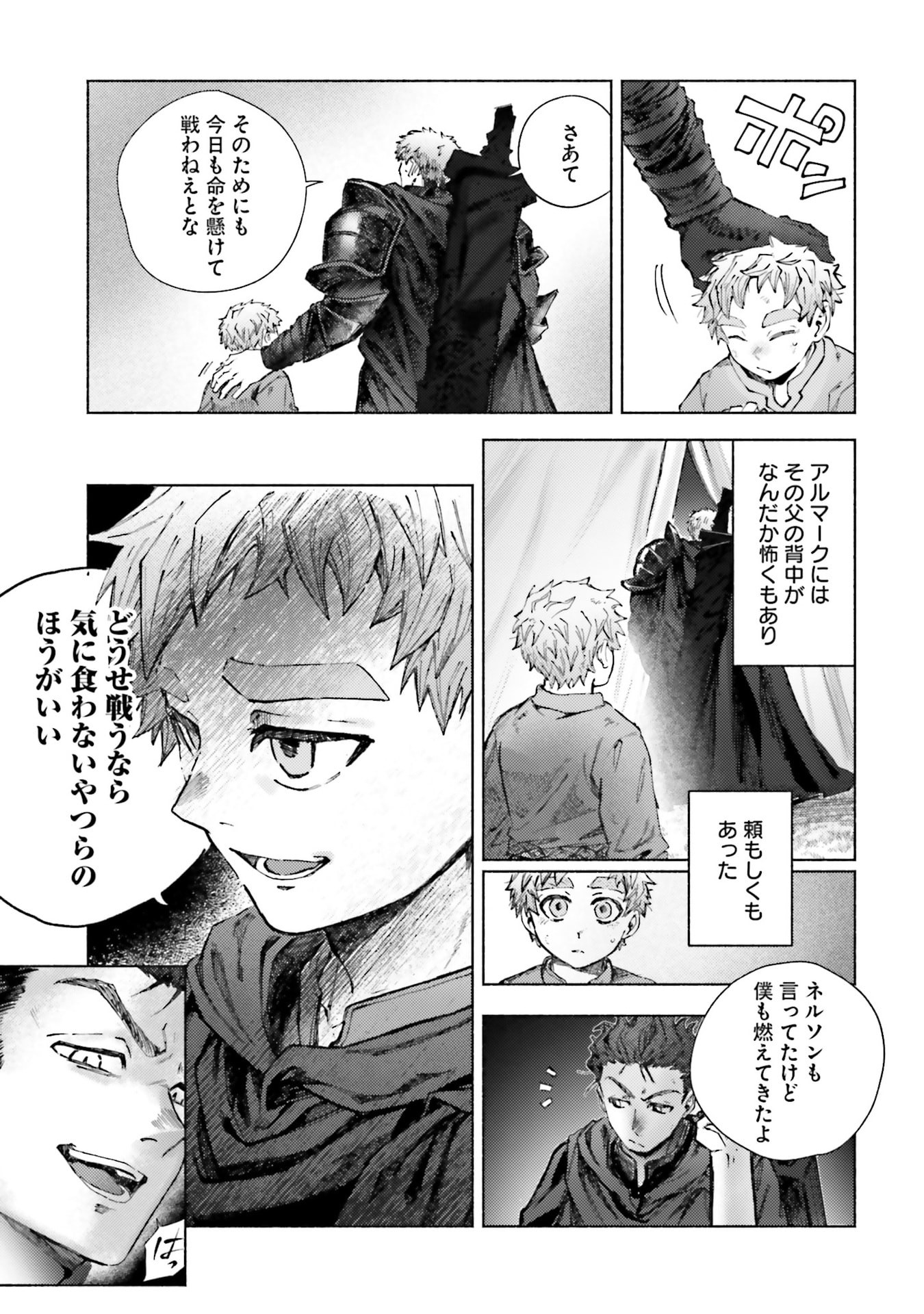 Almark - Chapter 27 - Page 25