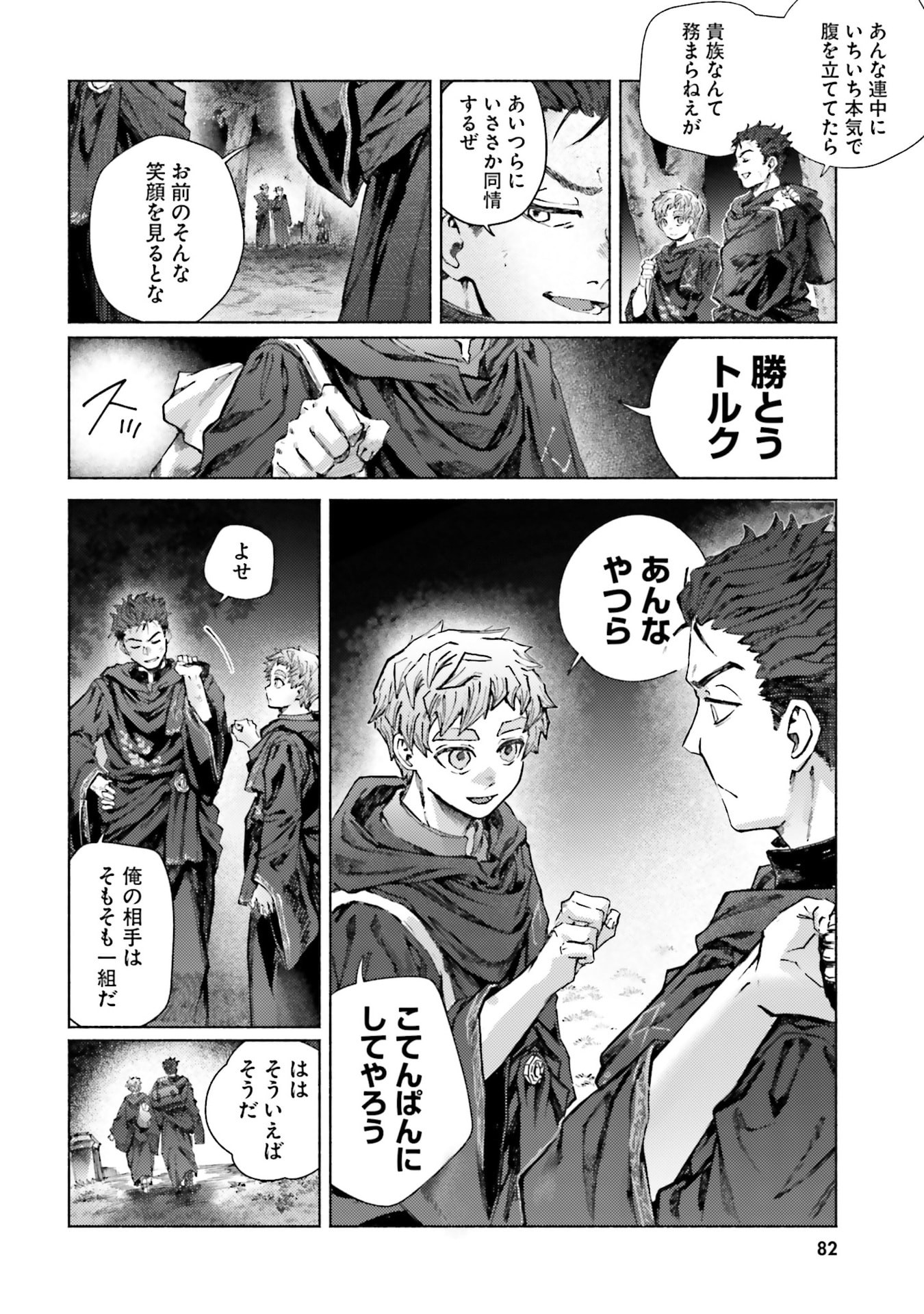 Almark - Chapter 27 - Page 26