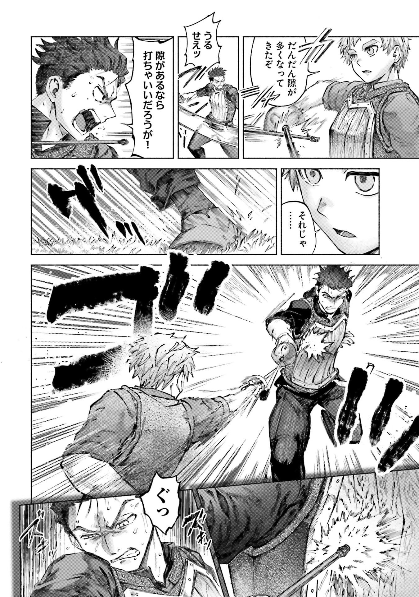 Almark - Chapter 27 - Page 4