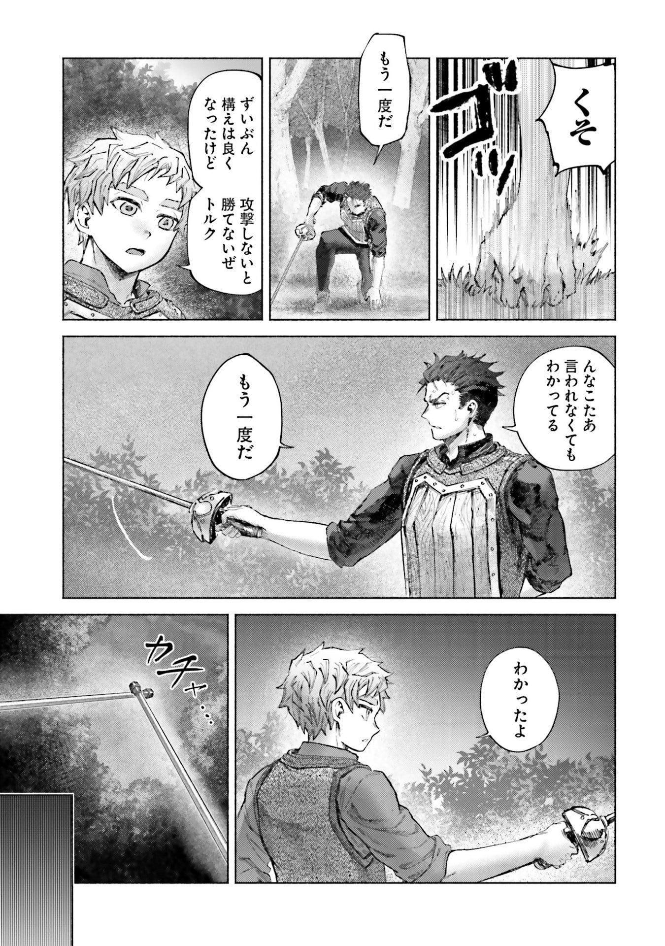 Almark - Chapter 27 - Page 5