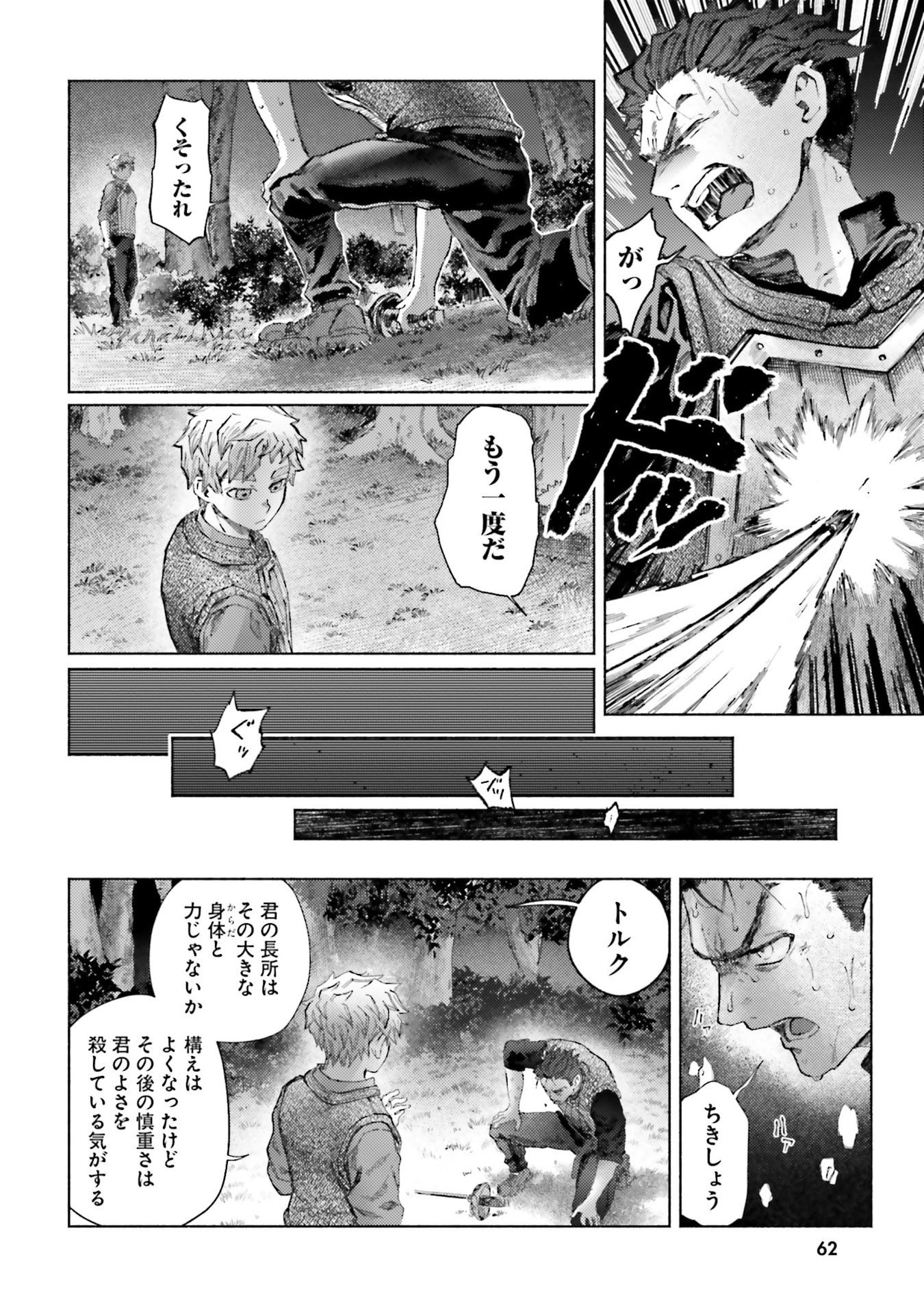Almark - Chapter 27 - Page 6