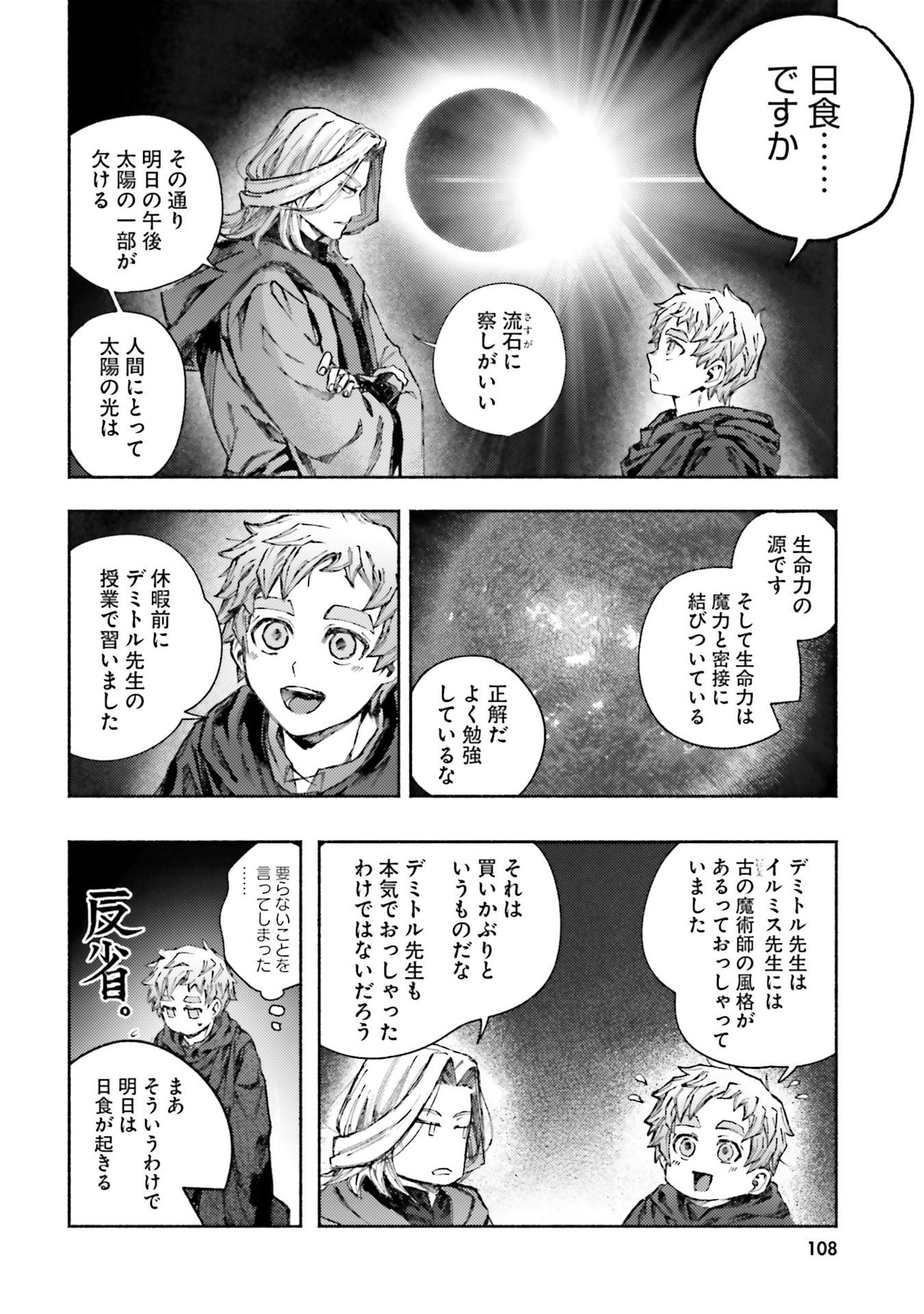 Almark - Chapter 28 - Page 20