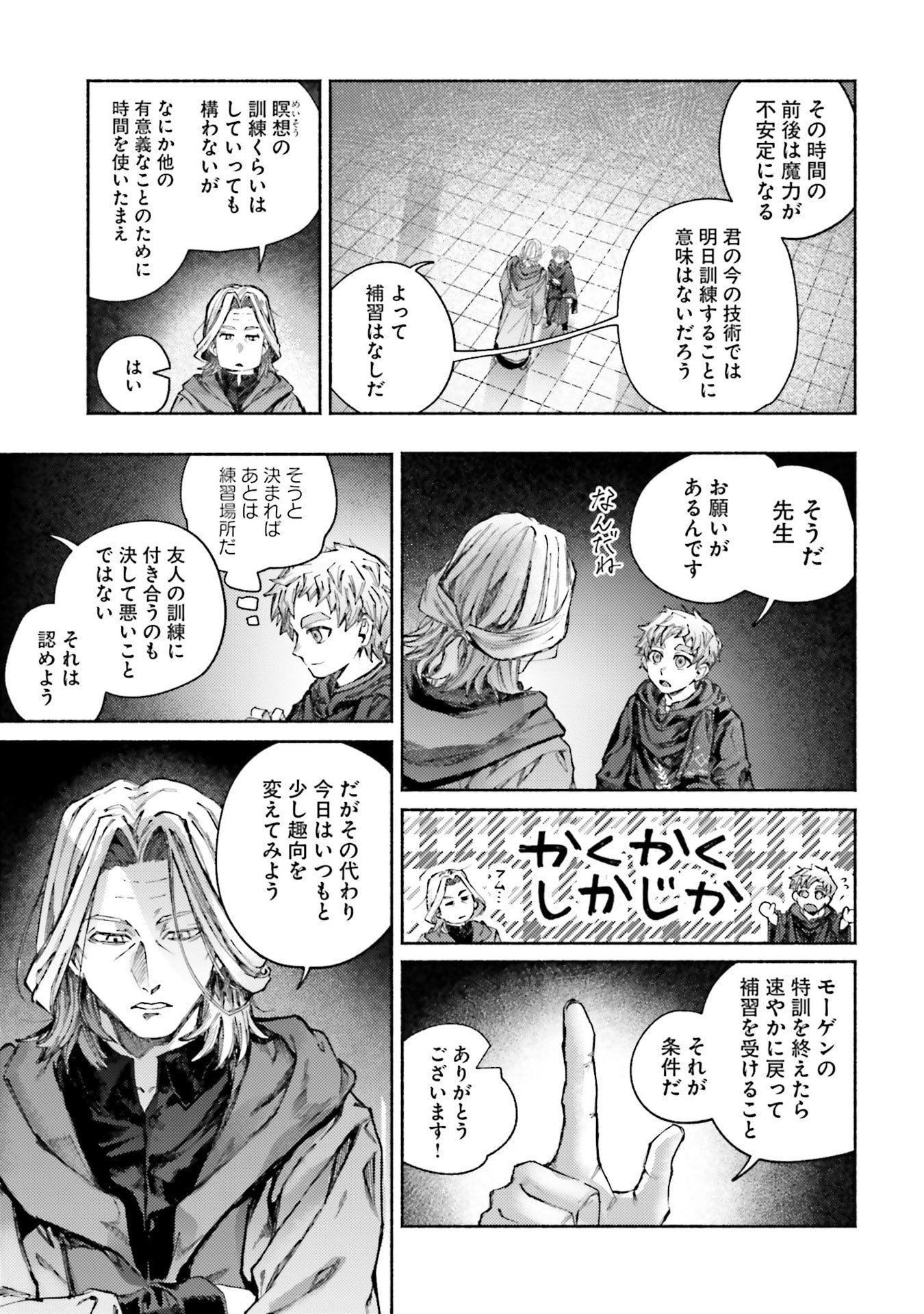 Almark - Chapter 28 - Page 21