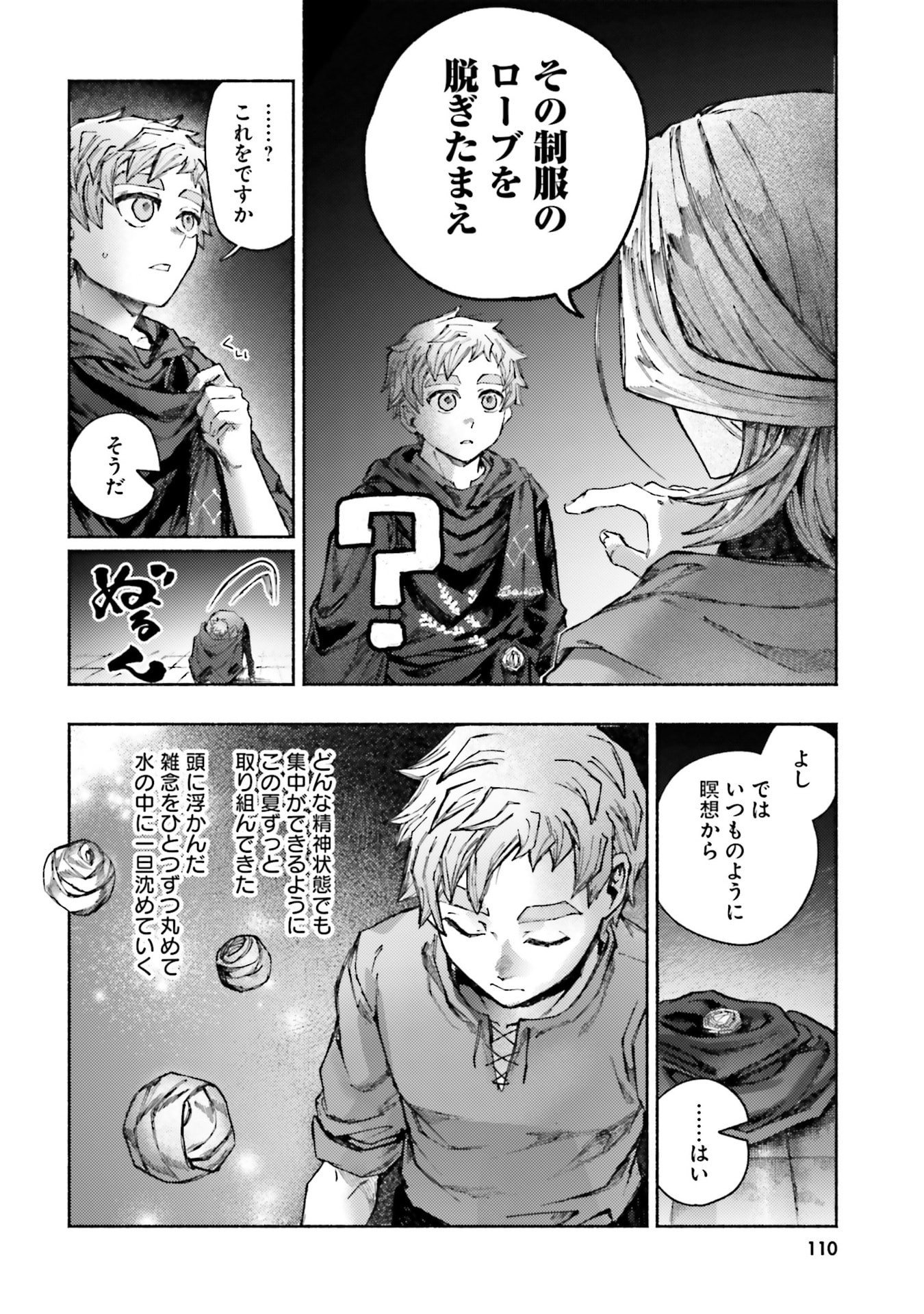 Almark - Chapter 28 - Page 22