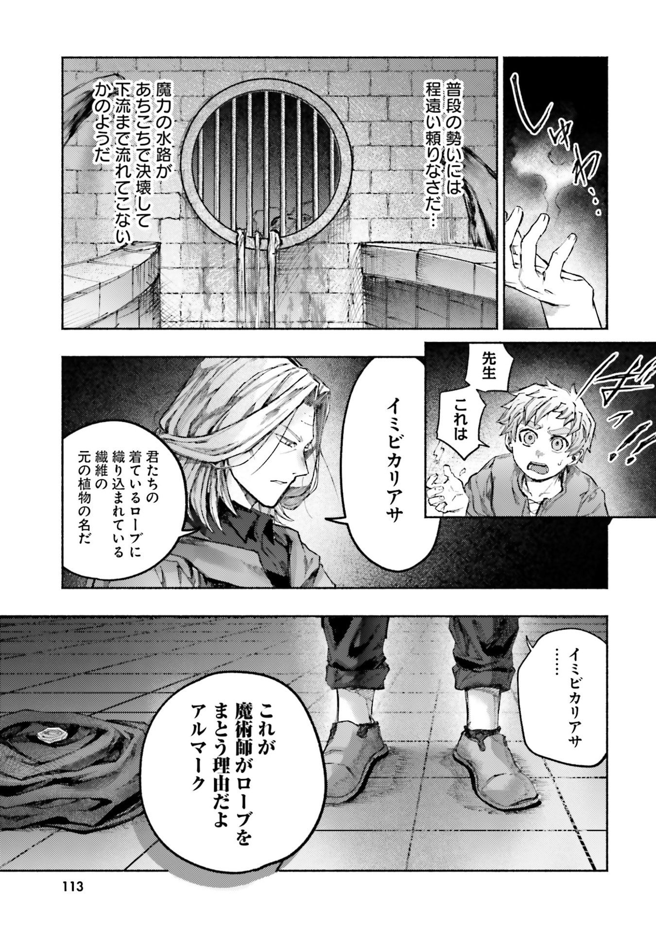 Almark - Chapter 28 - Page 25