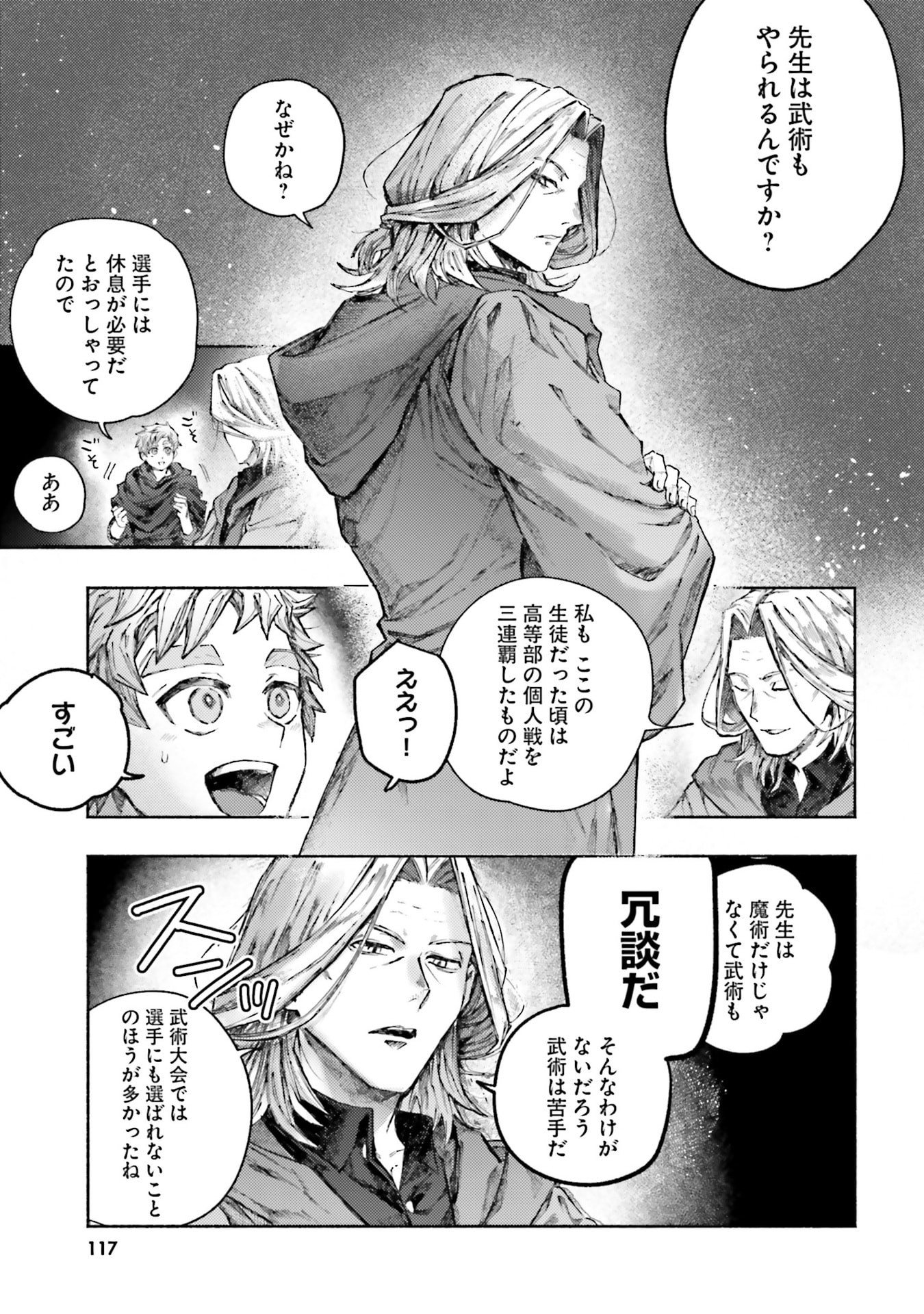Almark - Chapter 28 - Page 29