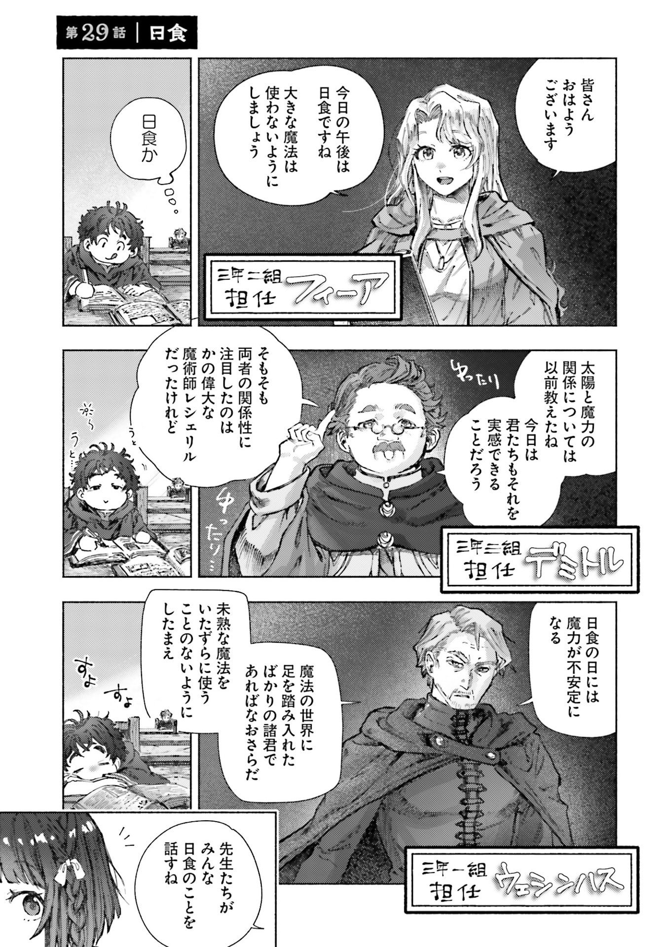 Almark - Chapter 29 - Page 1