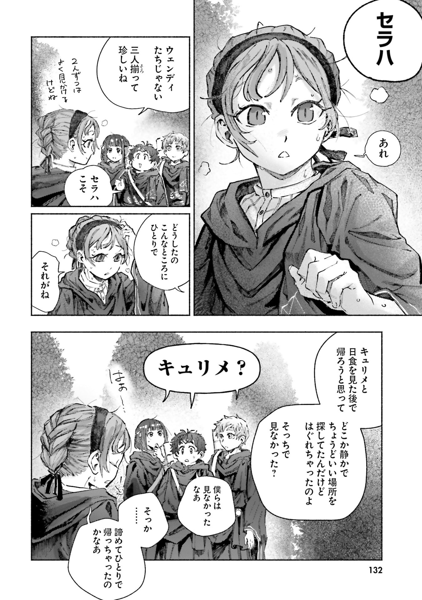 Almark - Chapter 29 - Page 12