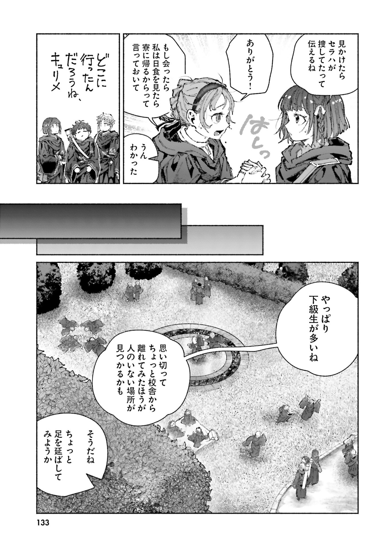 Almark - Chapter 29 - Page 13