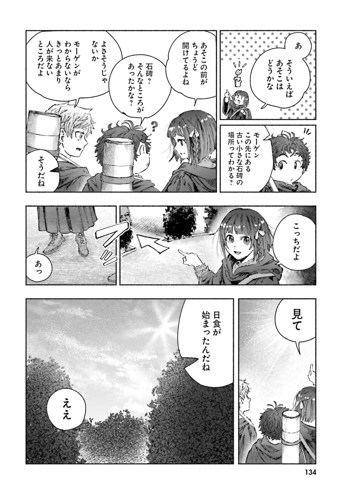 Almark - Chapter 29 - Page 14