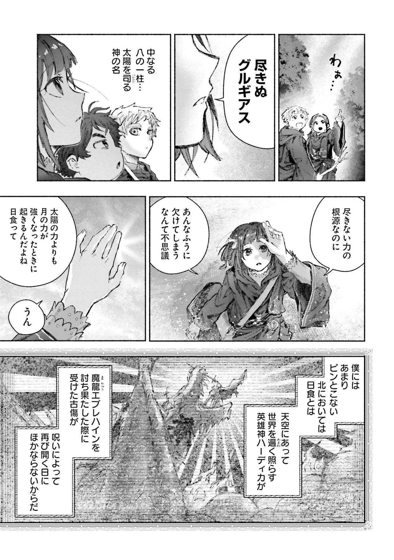 Almark - Chapter 29 - Page 15