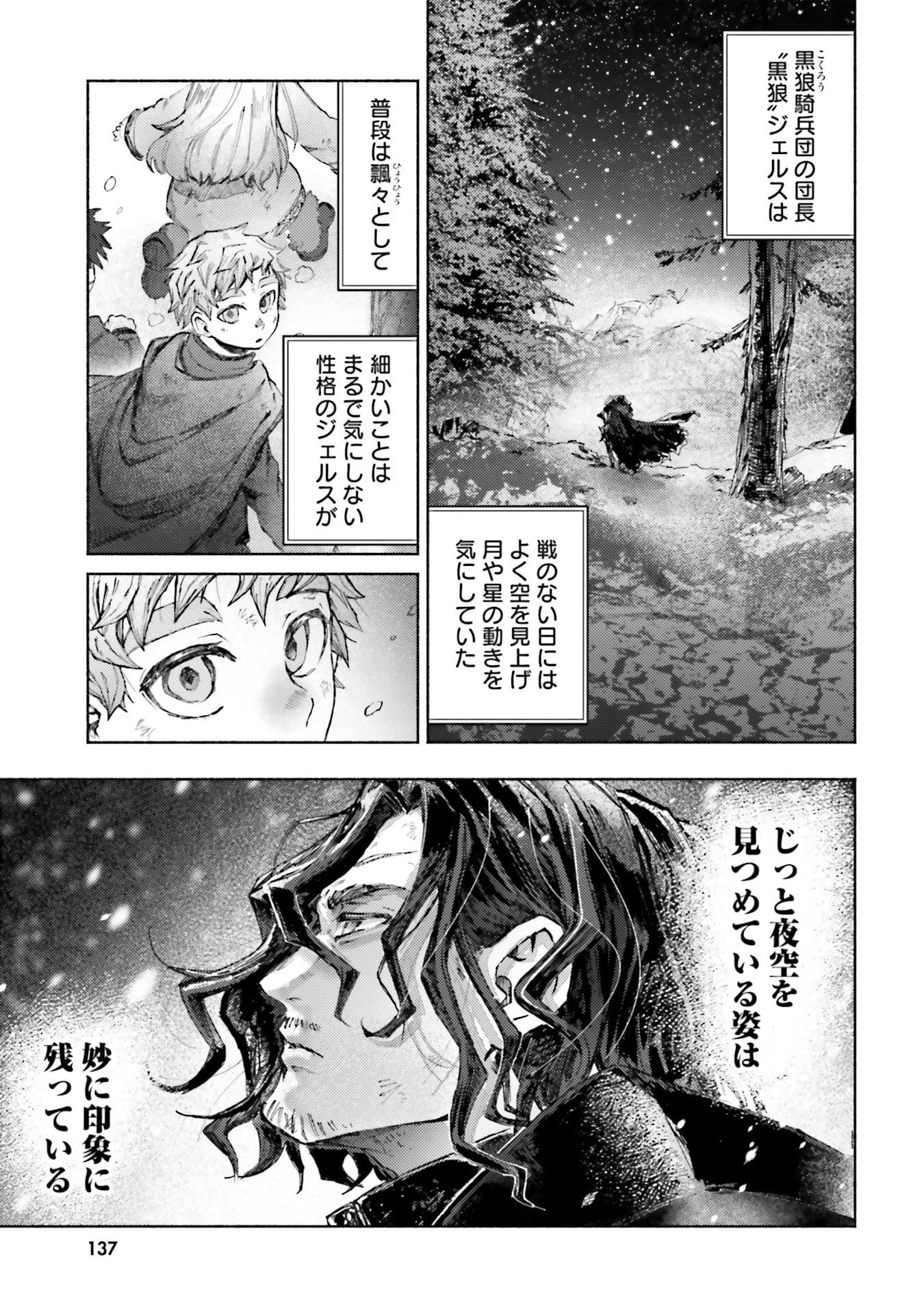 Almark - Chapter 29 - Page 17