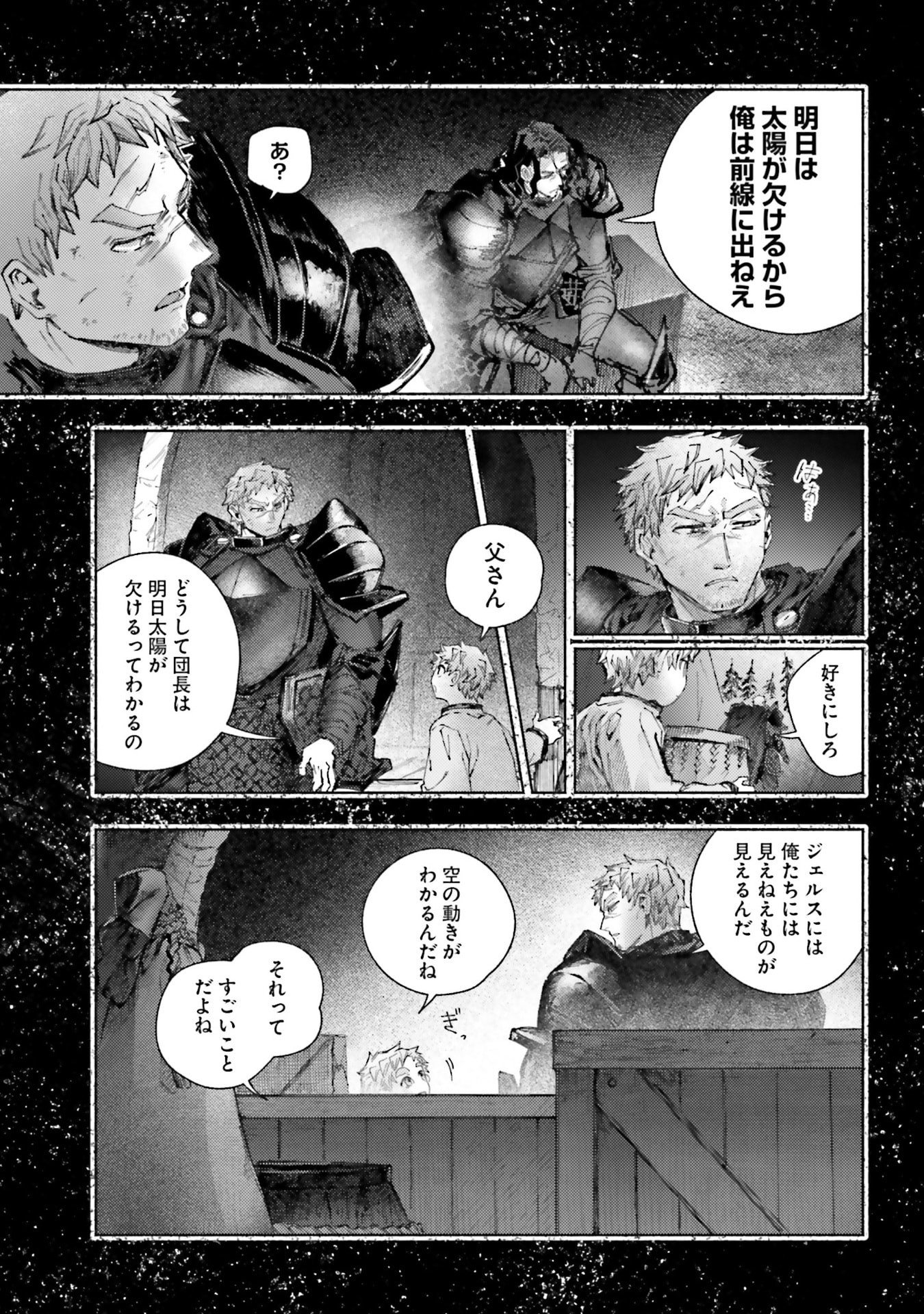 Almark - Chapter 29 - Page 19