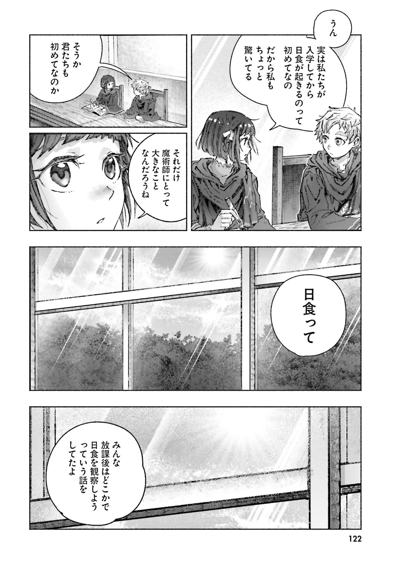 Almark - Chapter 29 - Page 2