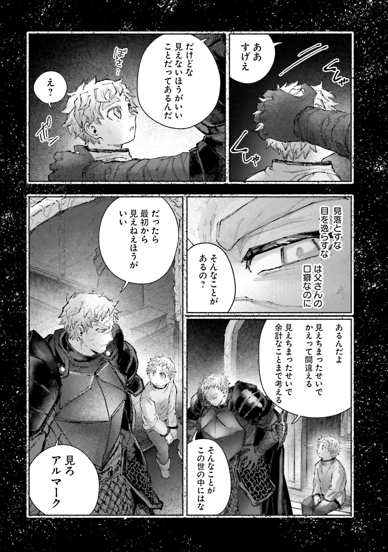Almark - Chapter 29 - Page 20
