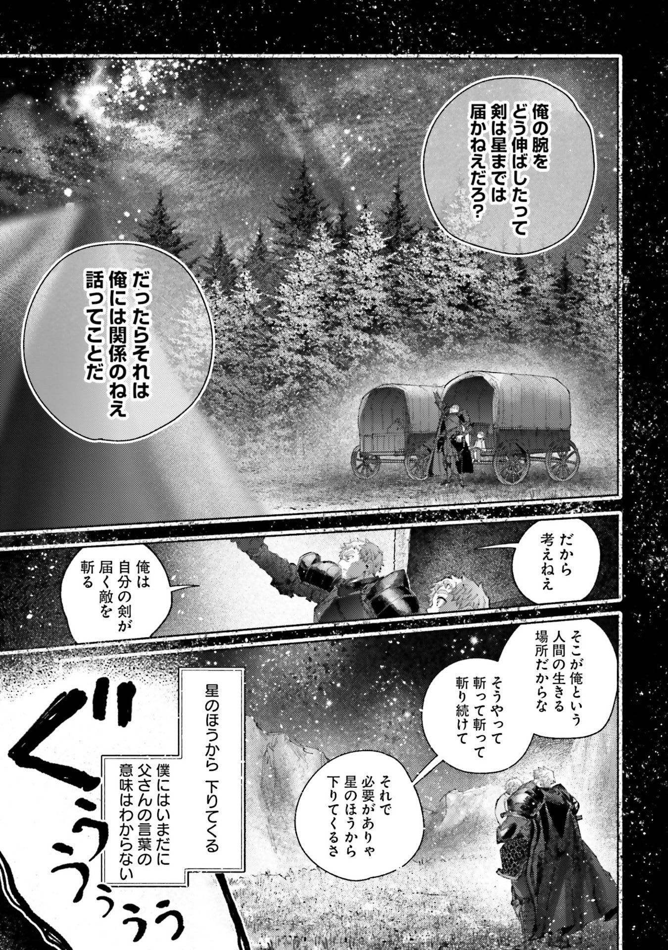 Almark - Chapter 29 - Page 21
