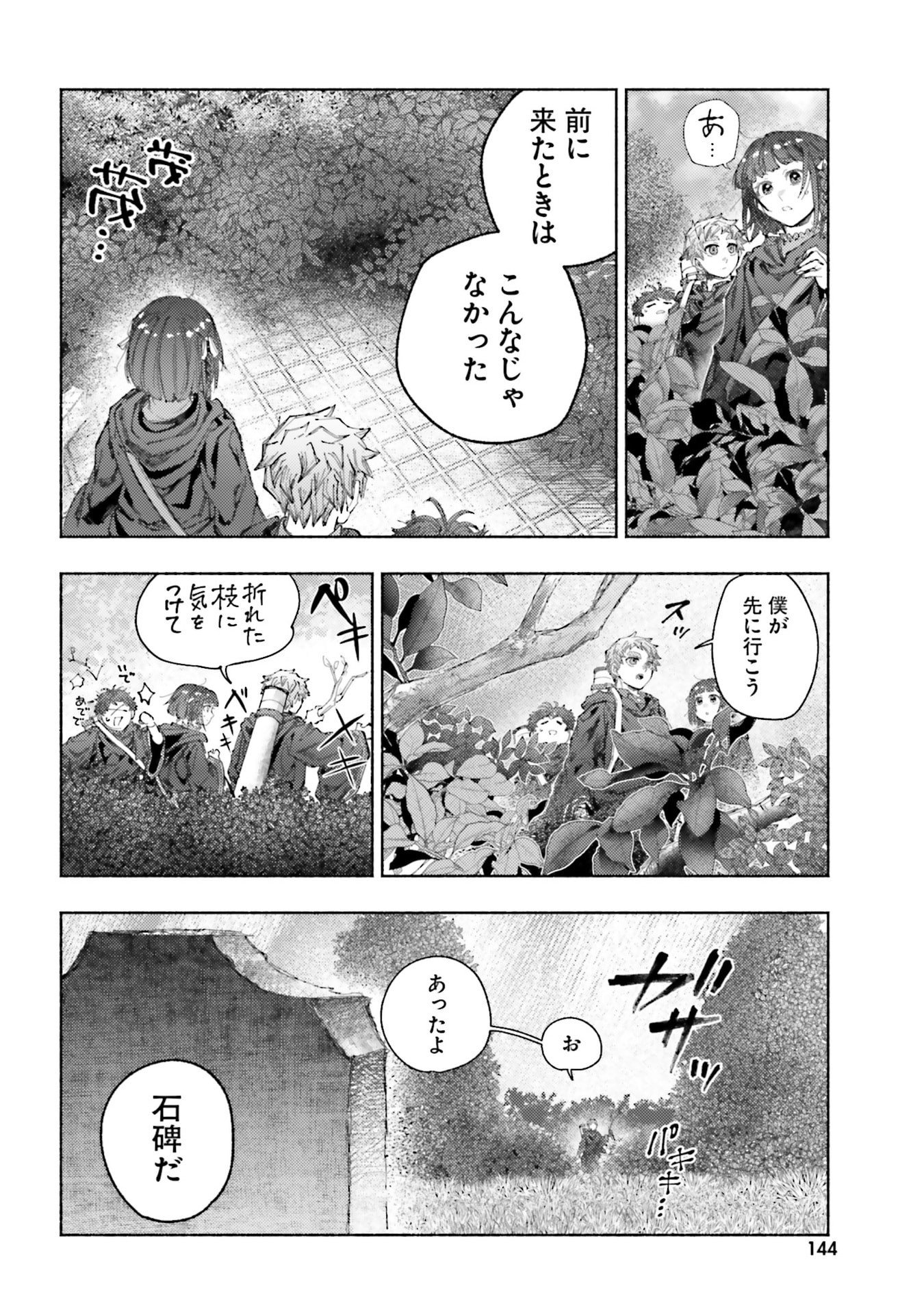 Almark - Chapter 29 - Page 24