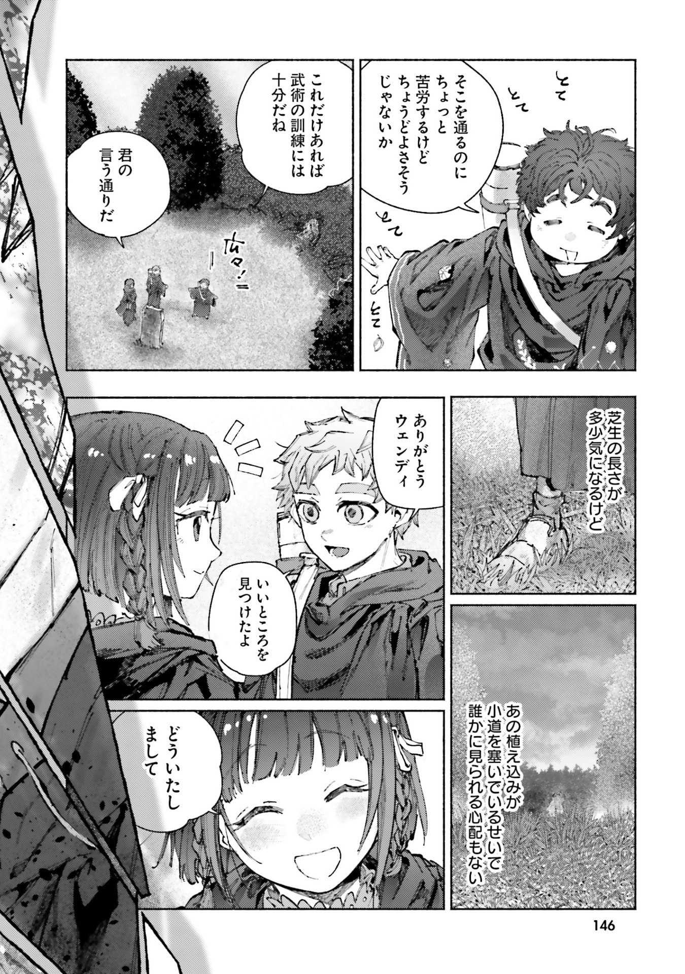 Almark - Chapter 29 - Page 26