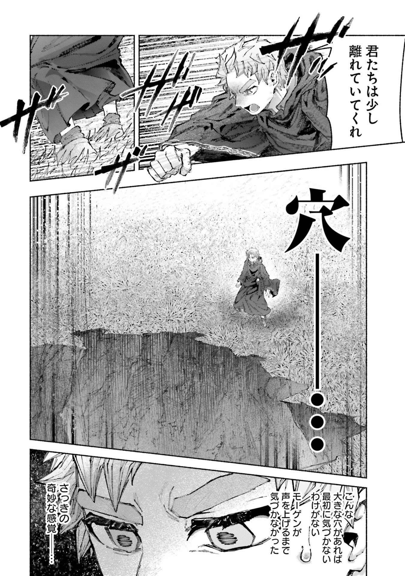 Almark - Chapter 29 - Page 28