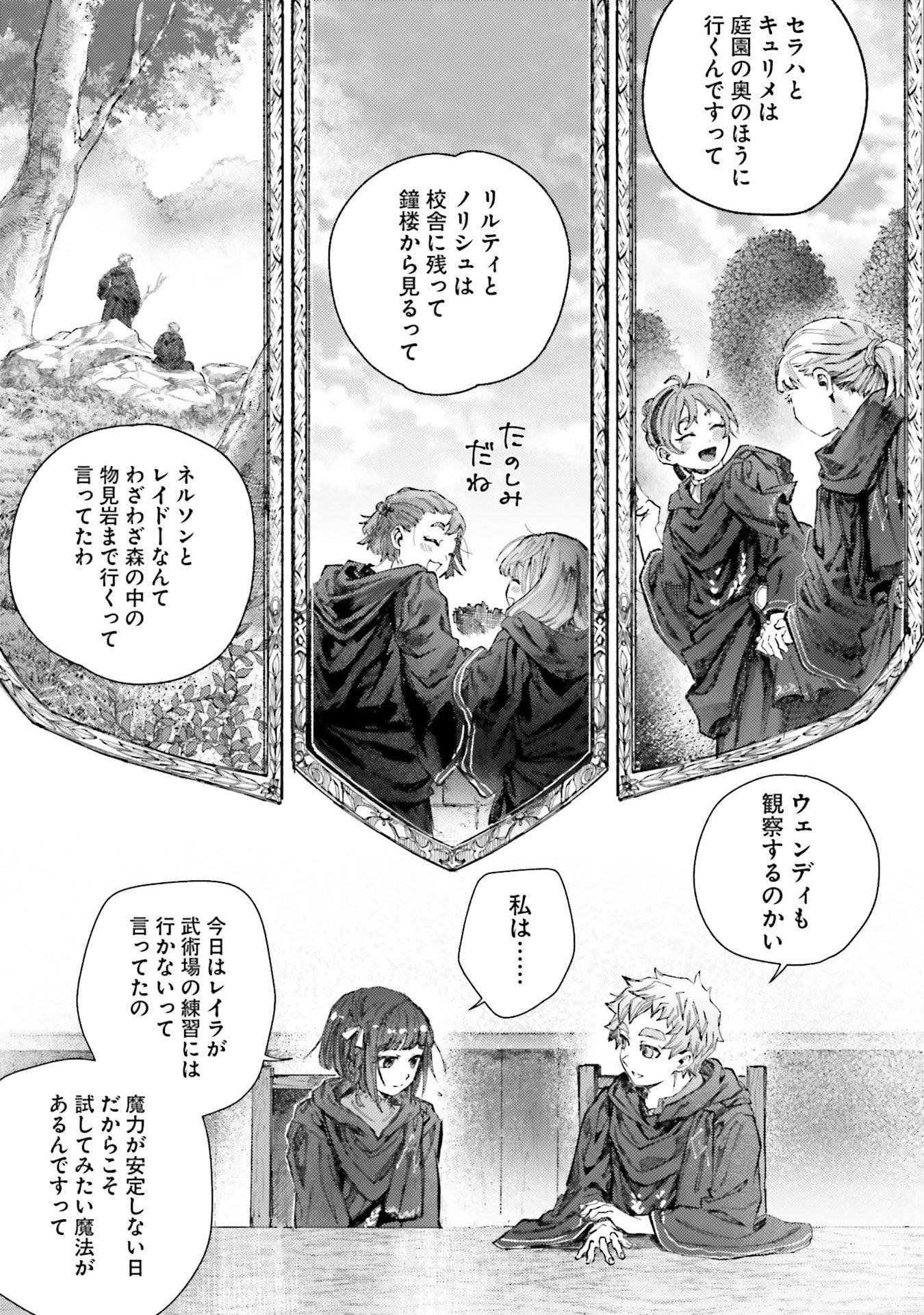 Almark - Chapter 29 - Page 3