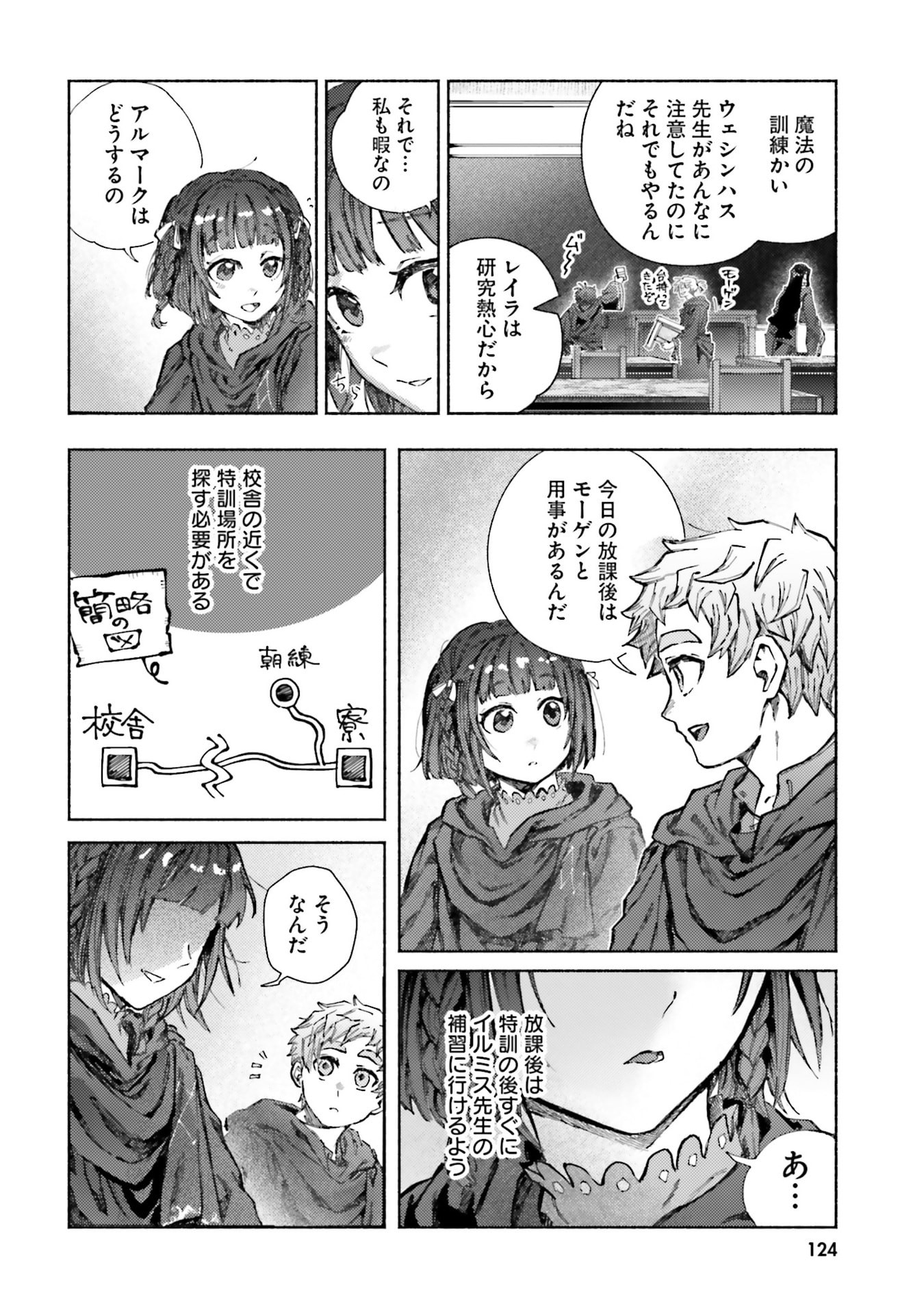 Almark - Chapter 29 - Page 4