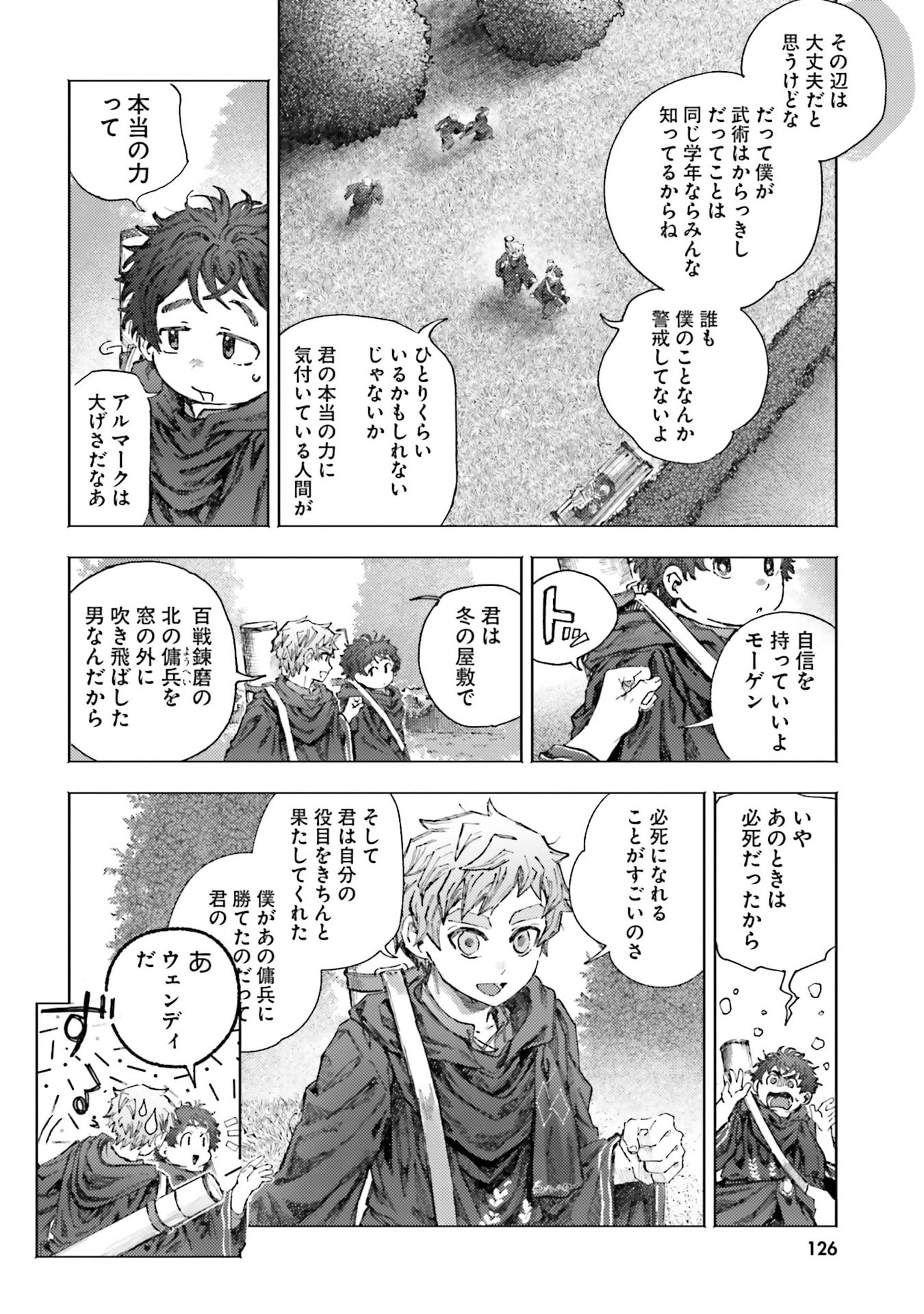 Almark - Chapter 29 - Page 6