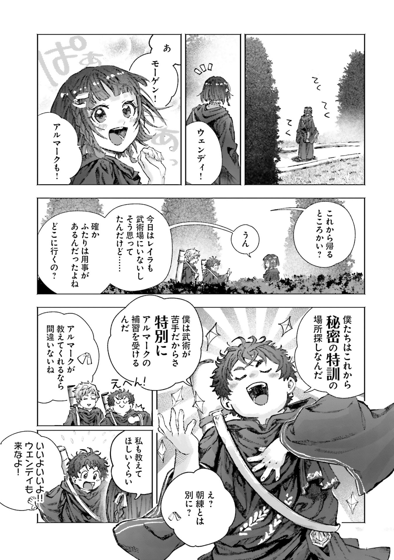 Almark - Chapter 29 - Page 7