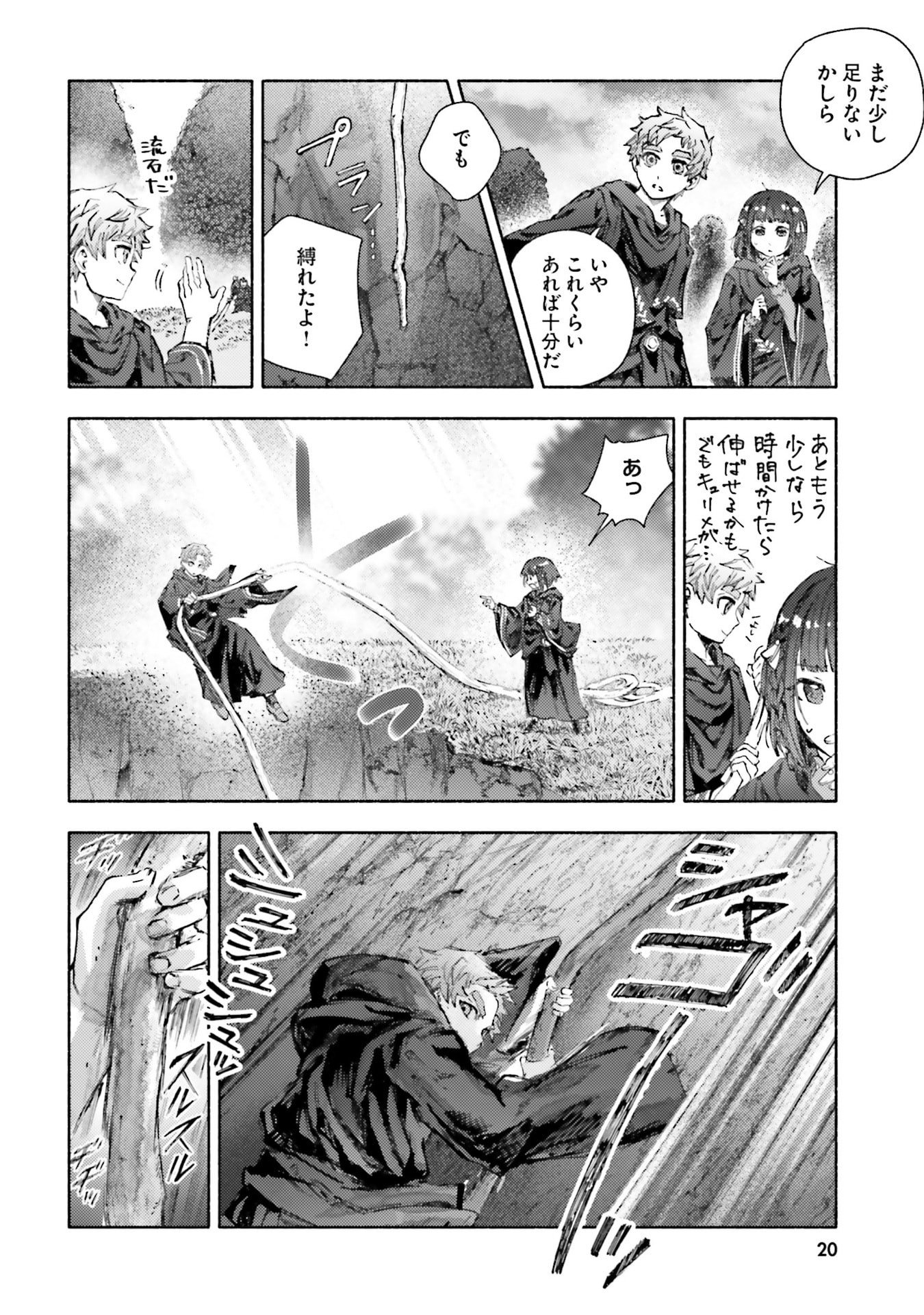 Almark - Chapter 30 - Page 18