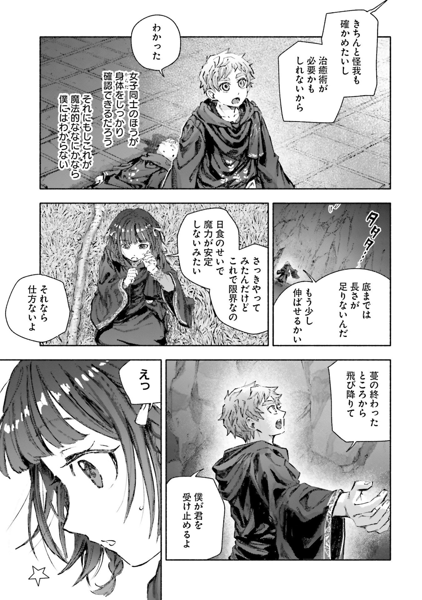 Almark - Chapter 30 - Page 21