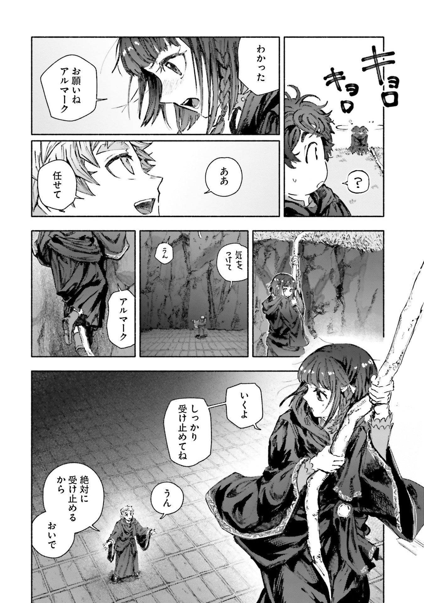 Almark - Chapter 30 - Page 22